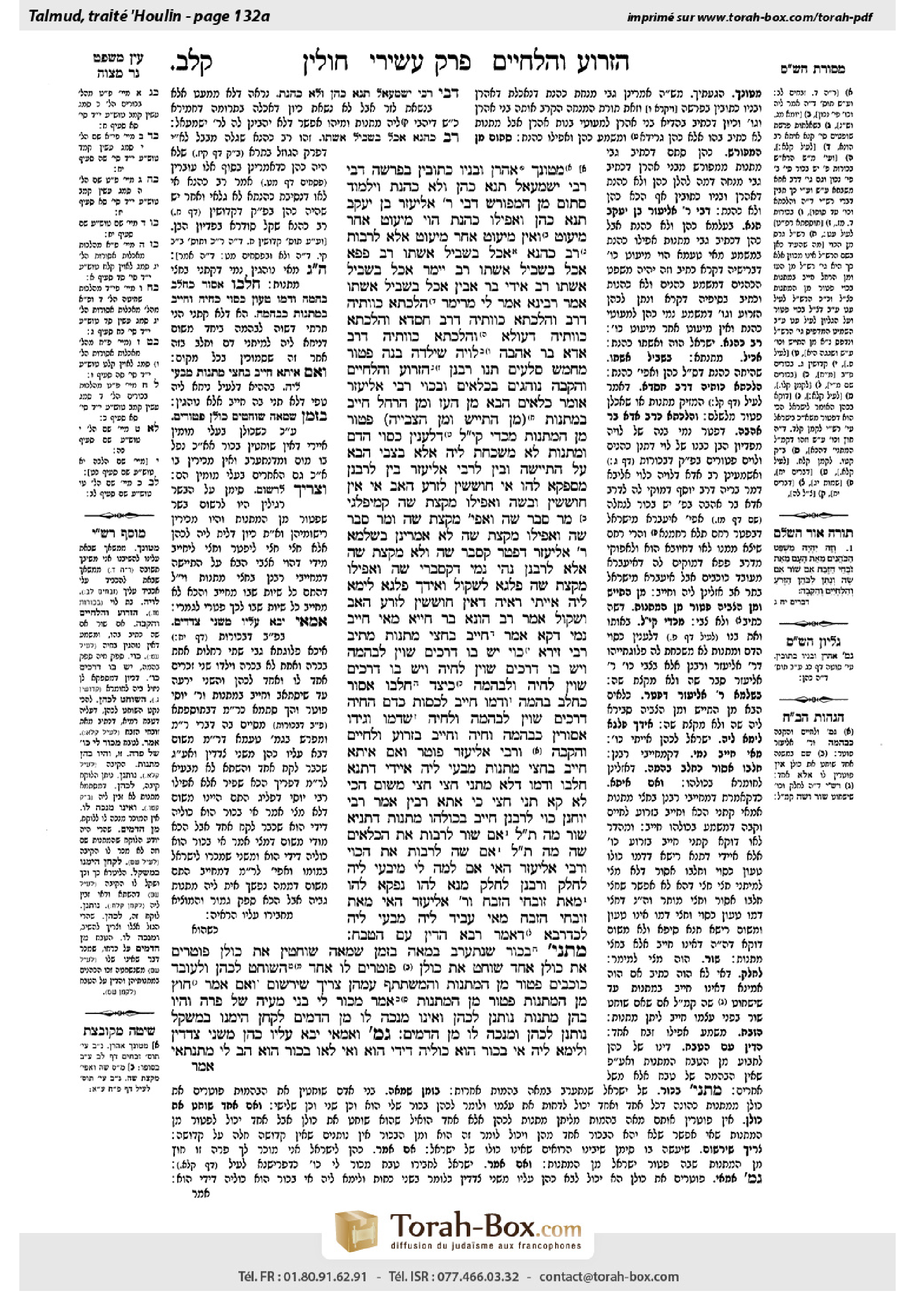 Torah-Box scan of Chullin 132a