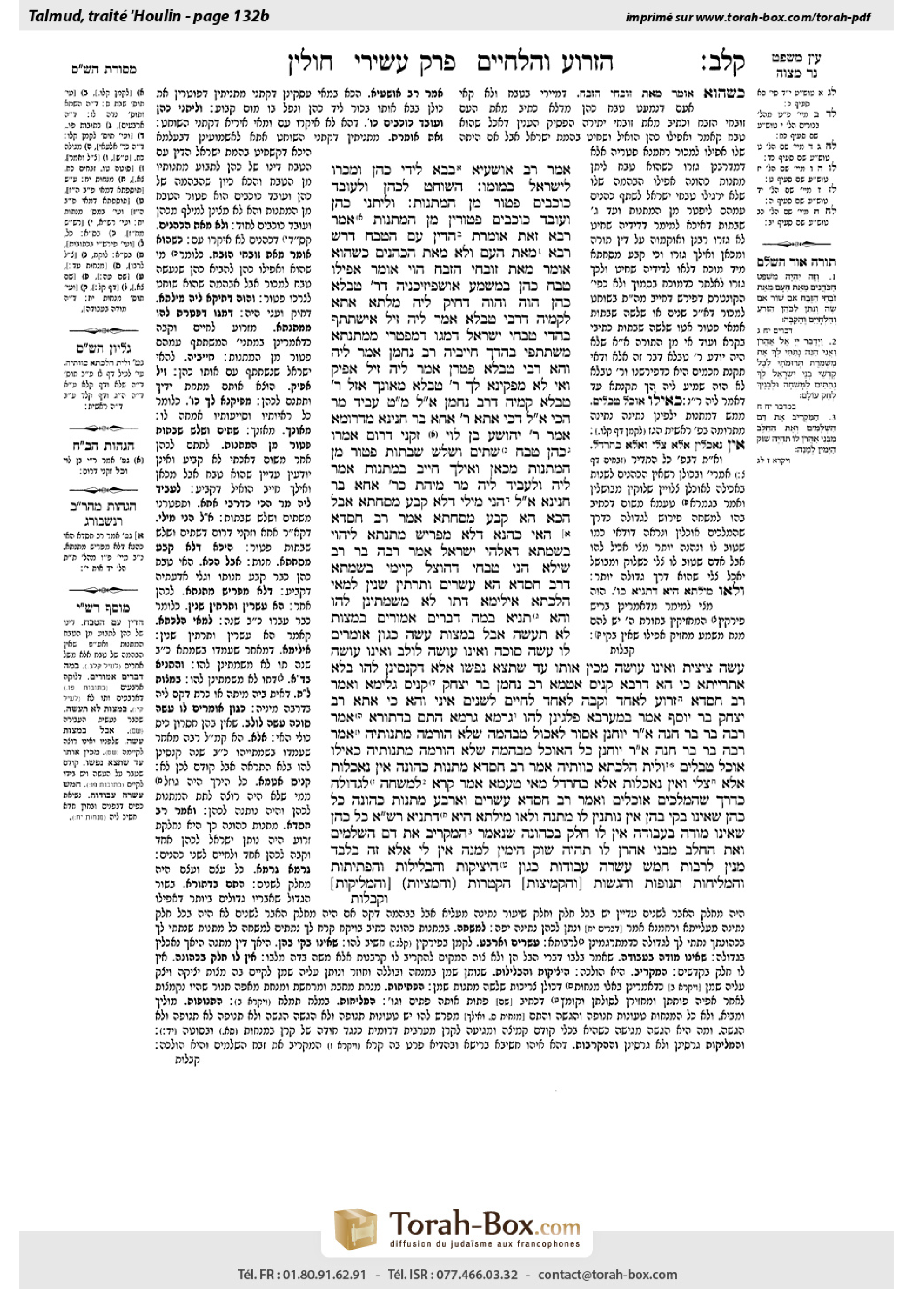Torah-Box scan of Chullin 132b