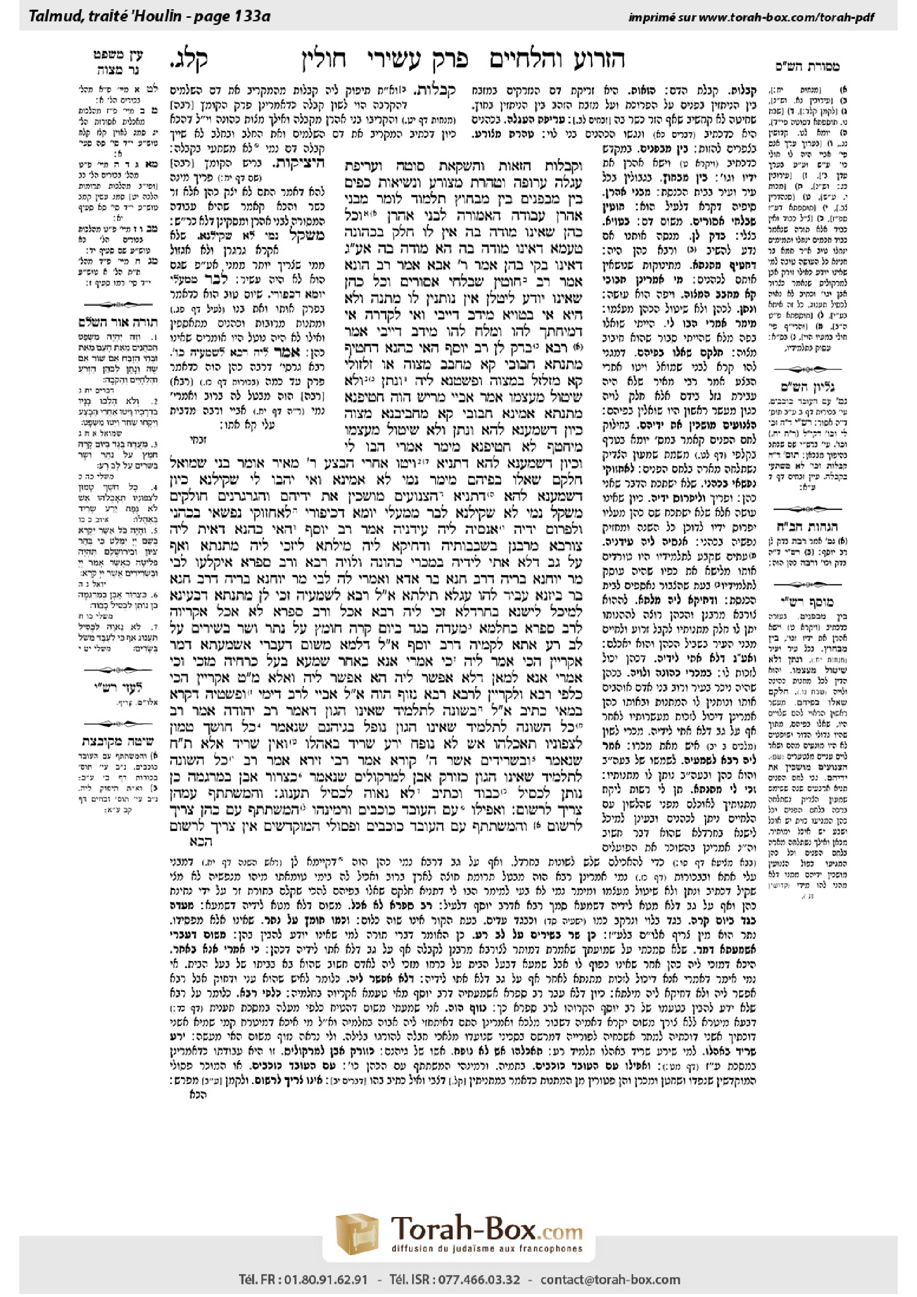 Torah-Box scan of Chullin 133a