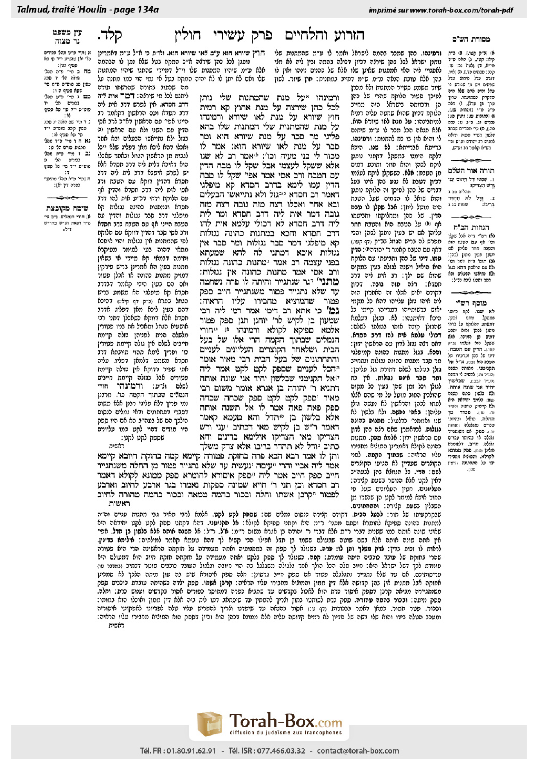 Torah-Box scan of Chullin 134a