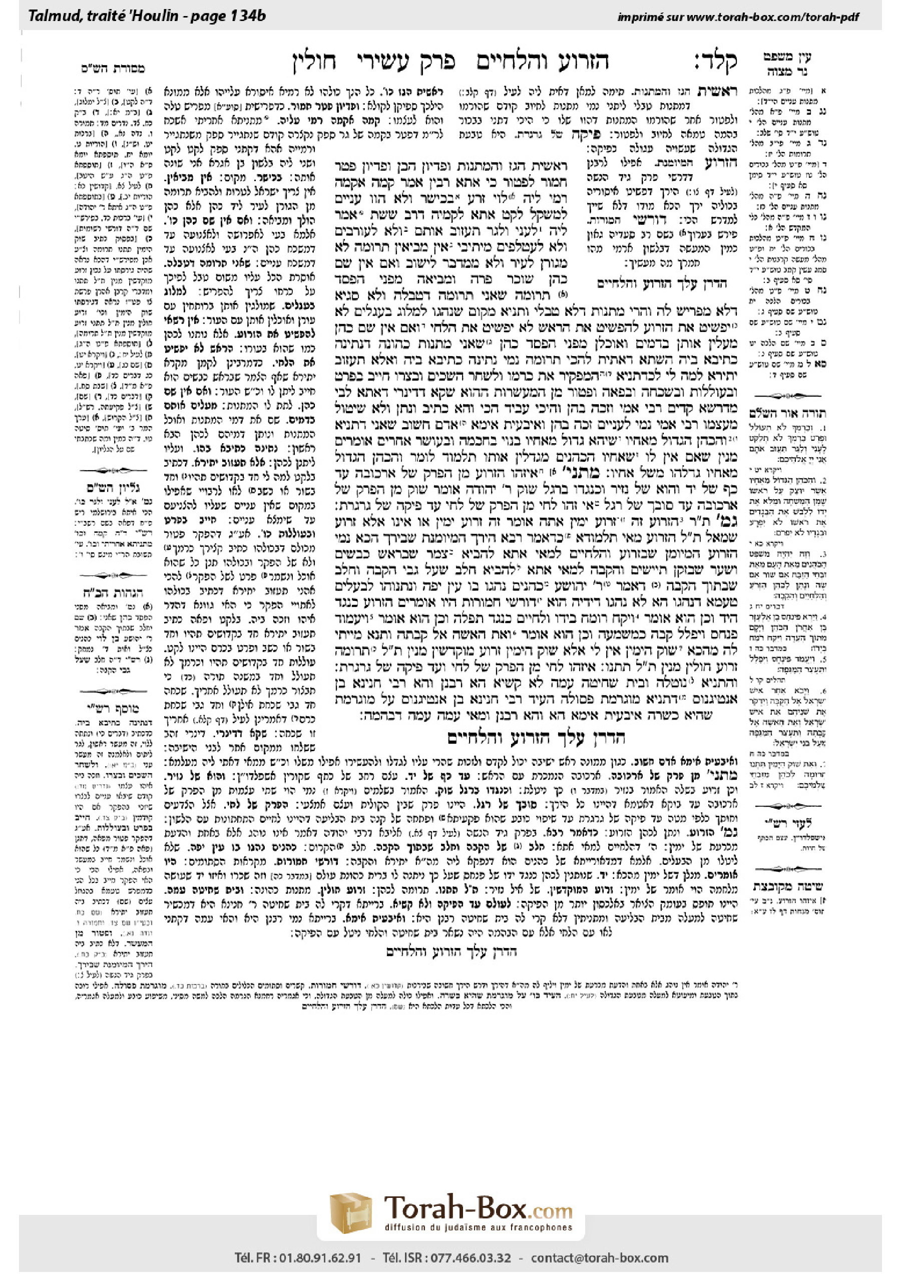 Torah-Box scan of Chullin 134b