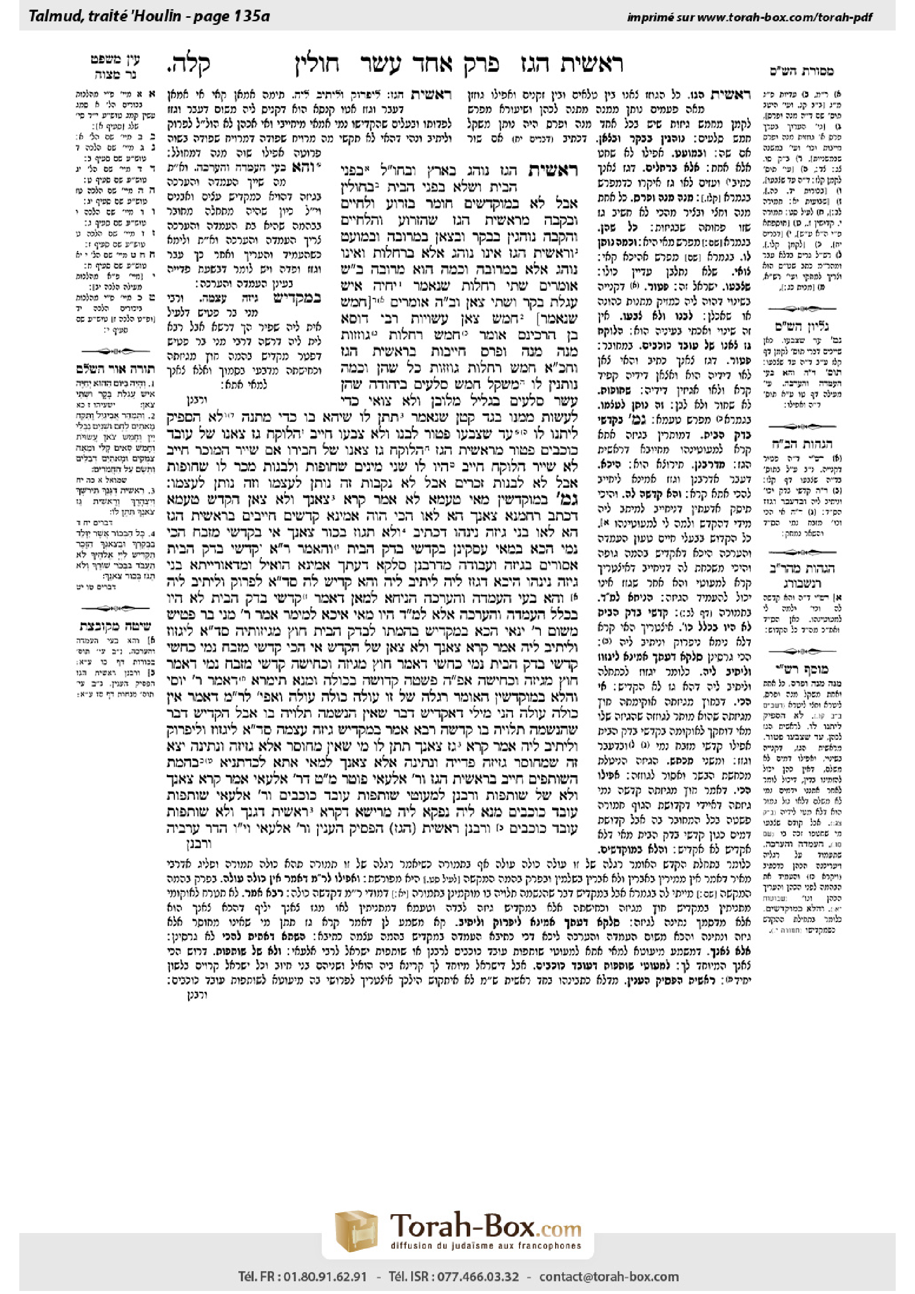 Torah-Box scan of Chullin 135a