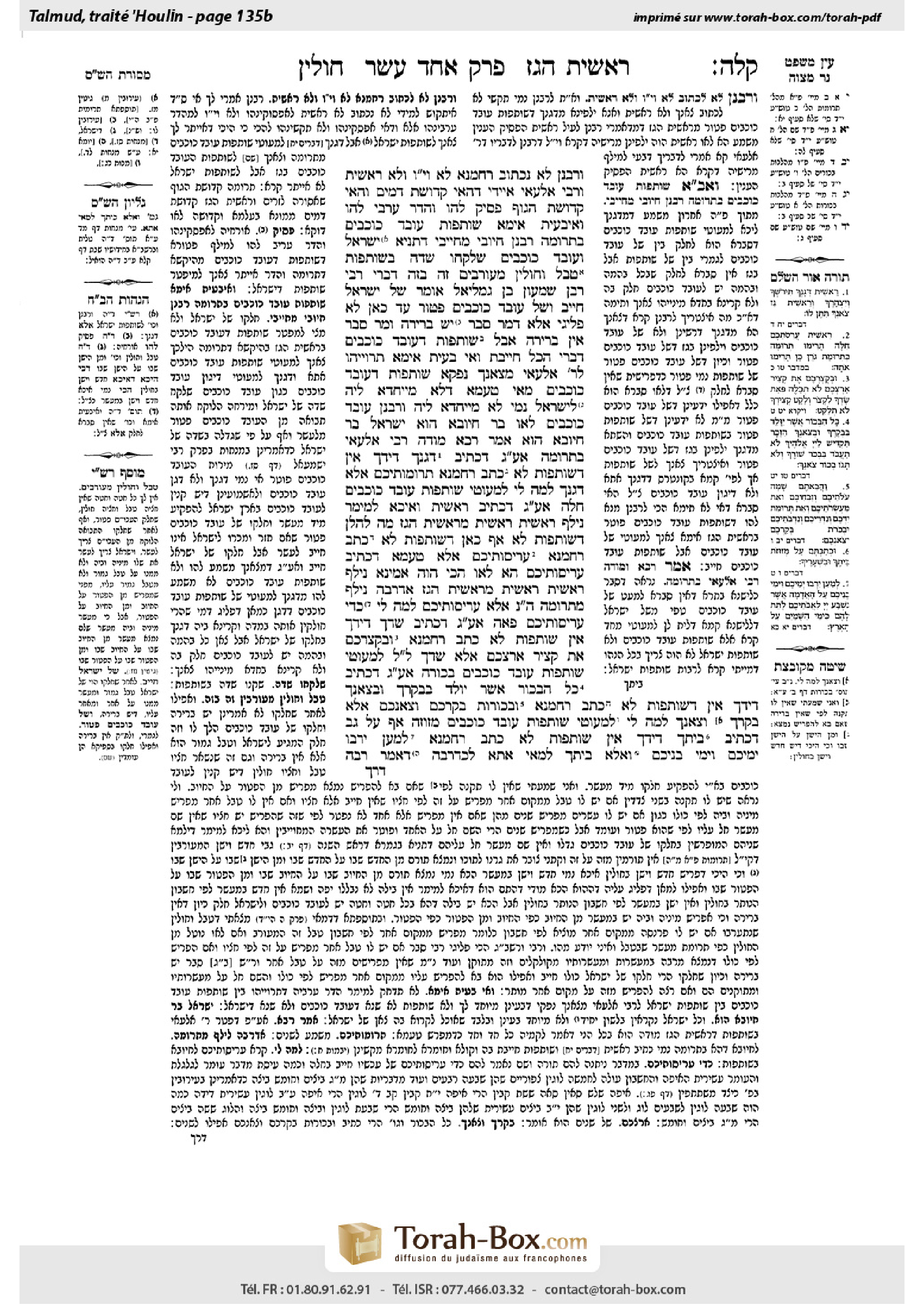 Torah-Box scan of Chullin 135b