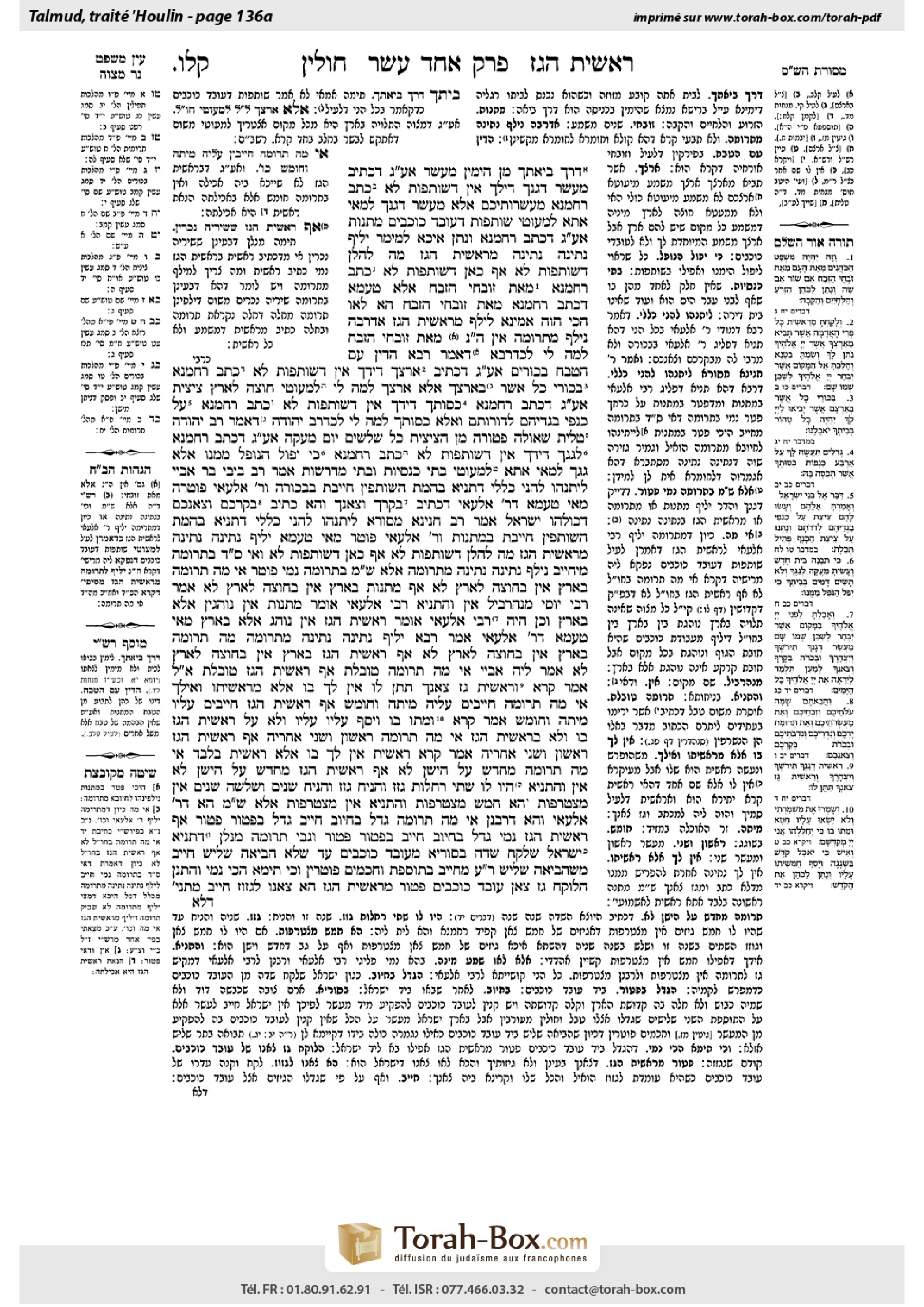 Torah-Box scan of Chullin 136a