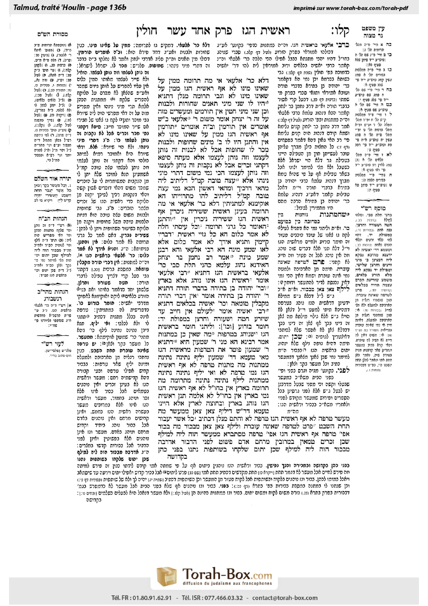Torah-Box scan of Chullin 136b