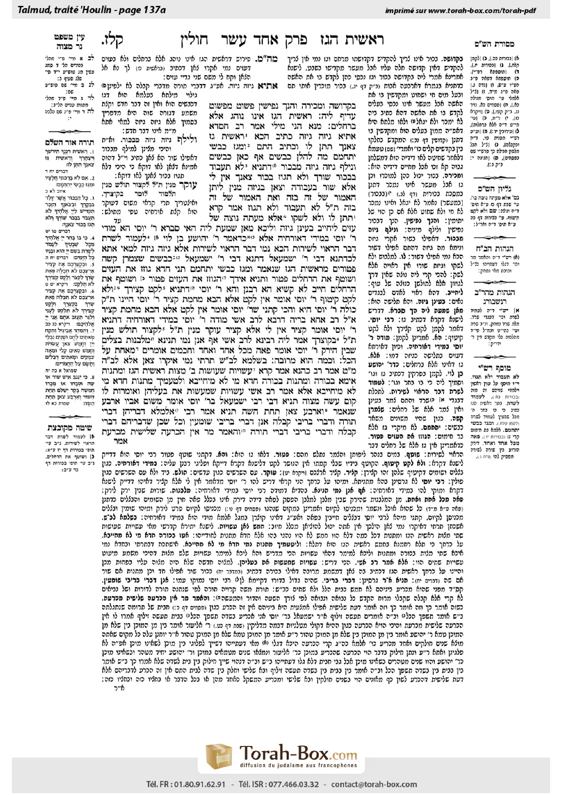 Torah-Box scan of Chullin 137a