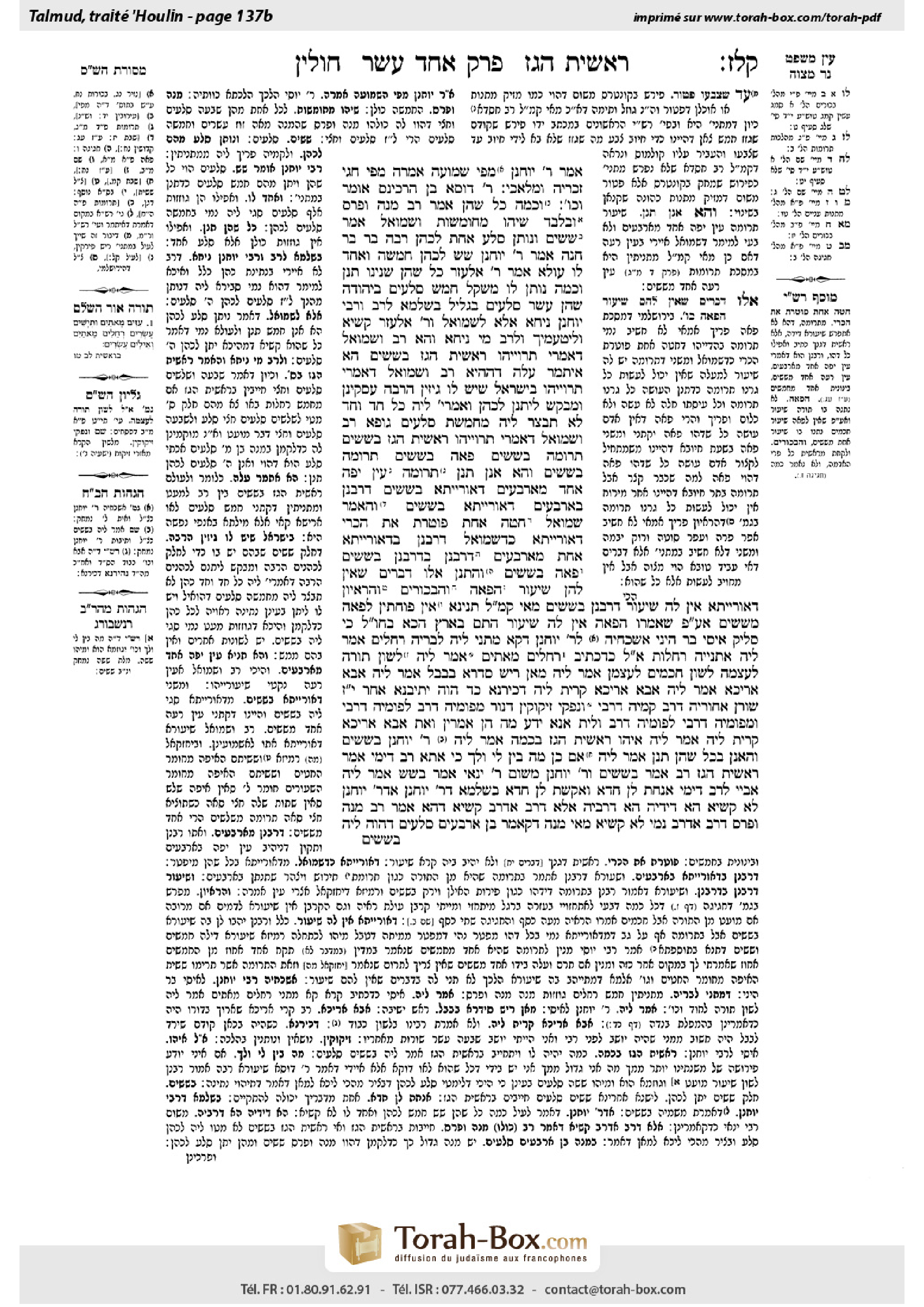 Torah-Box scan of Chullin 137b