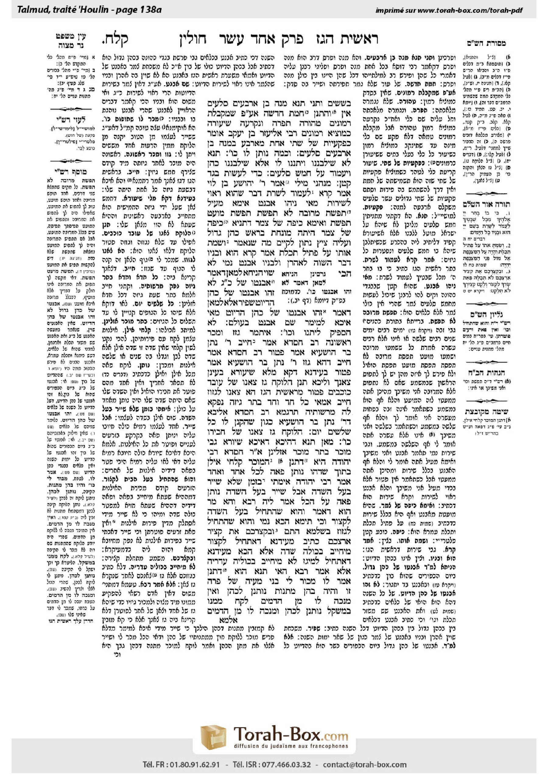 Torah-Box scan of Chullin 138a