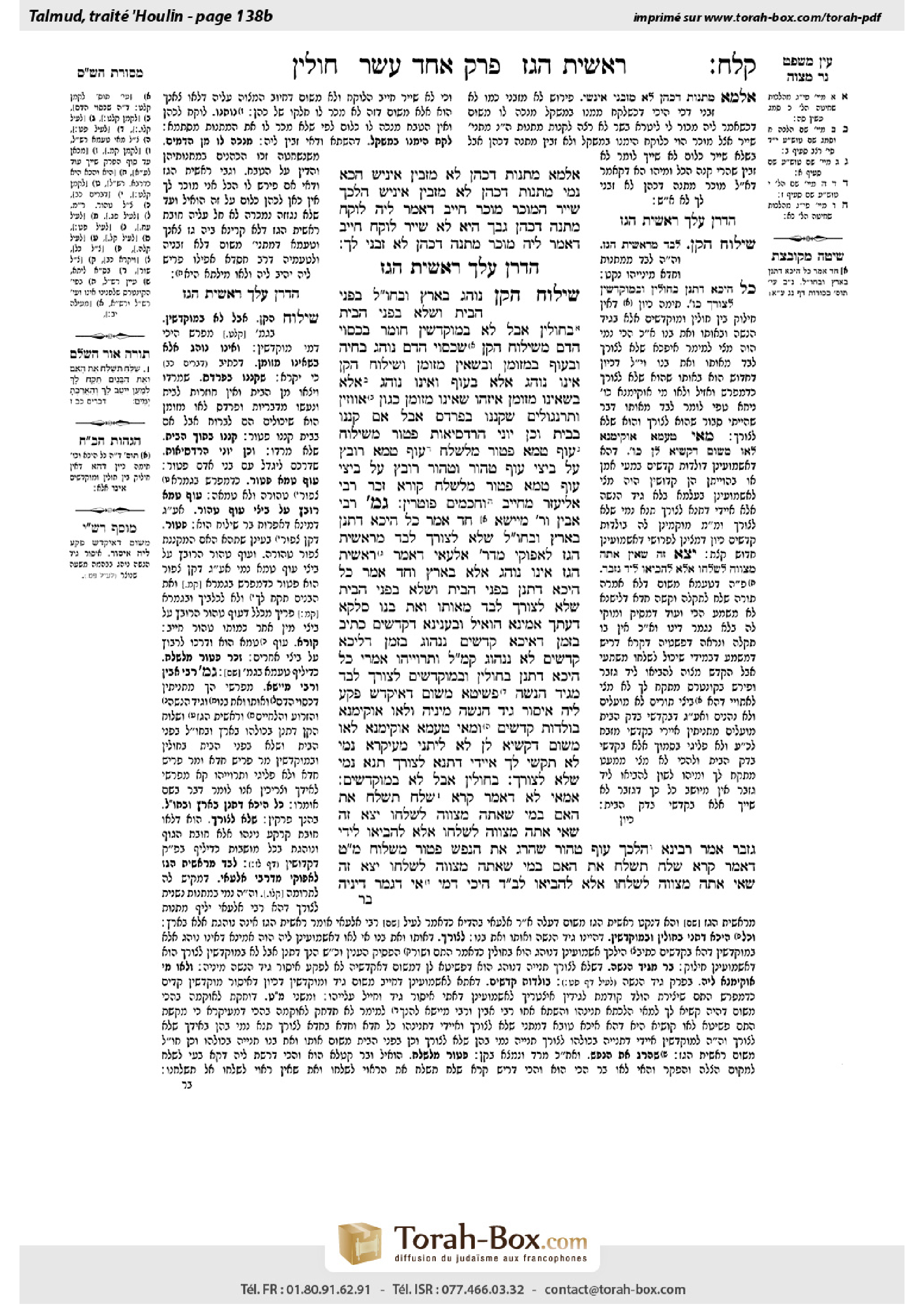 Torah-Box scan of Chullin 138b