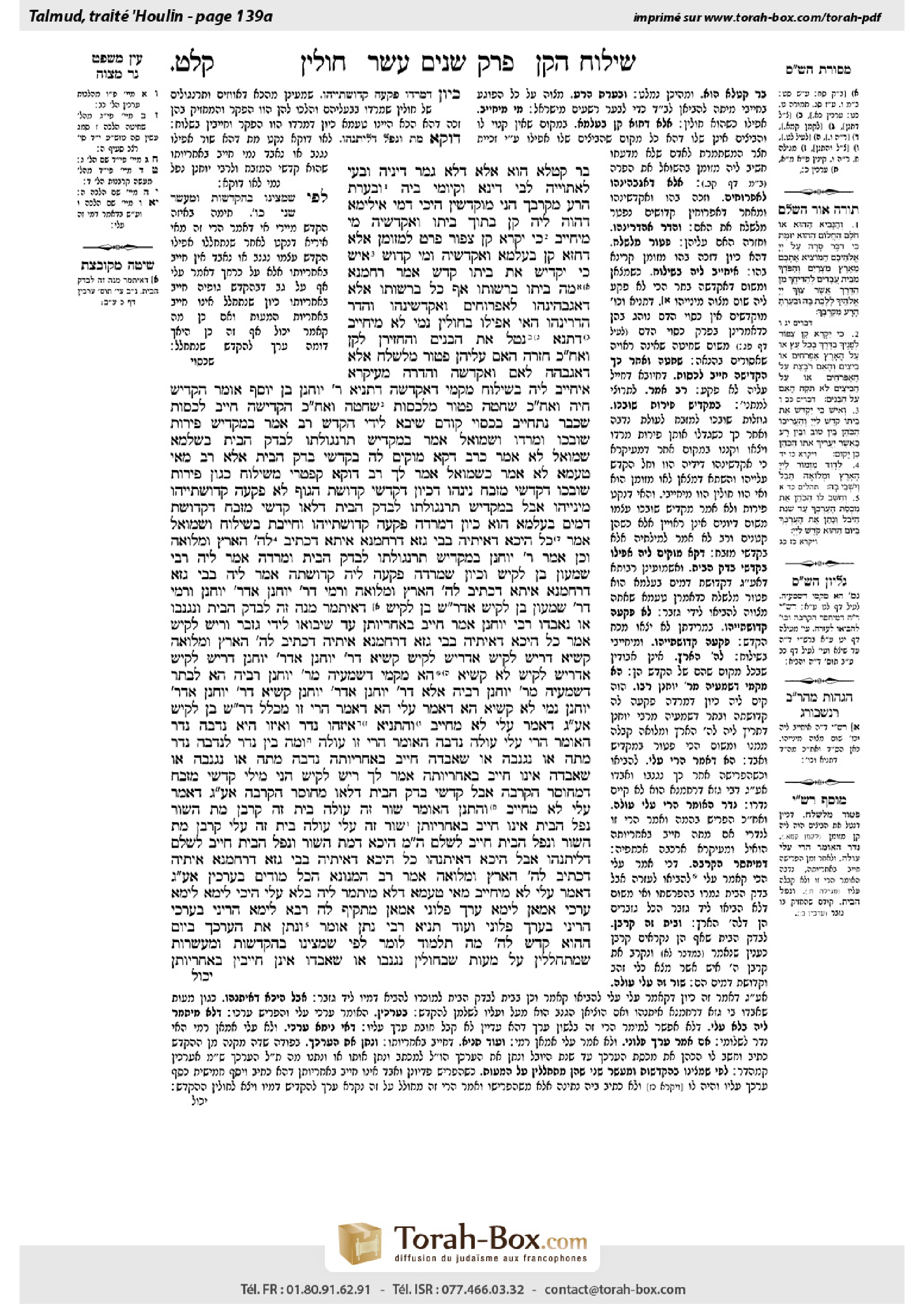 Torah-Box scan of Chullin 139a