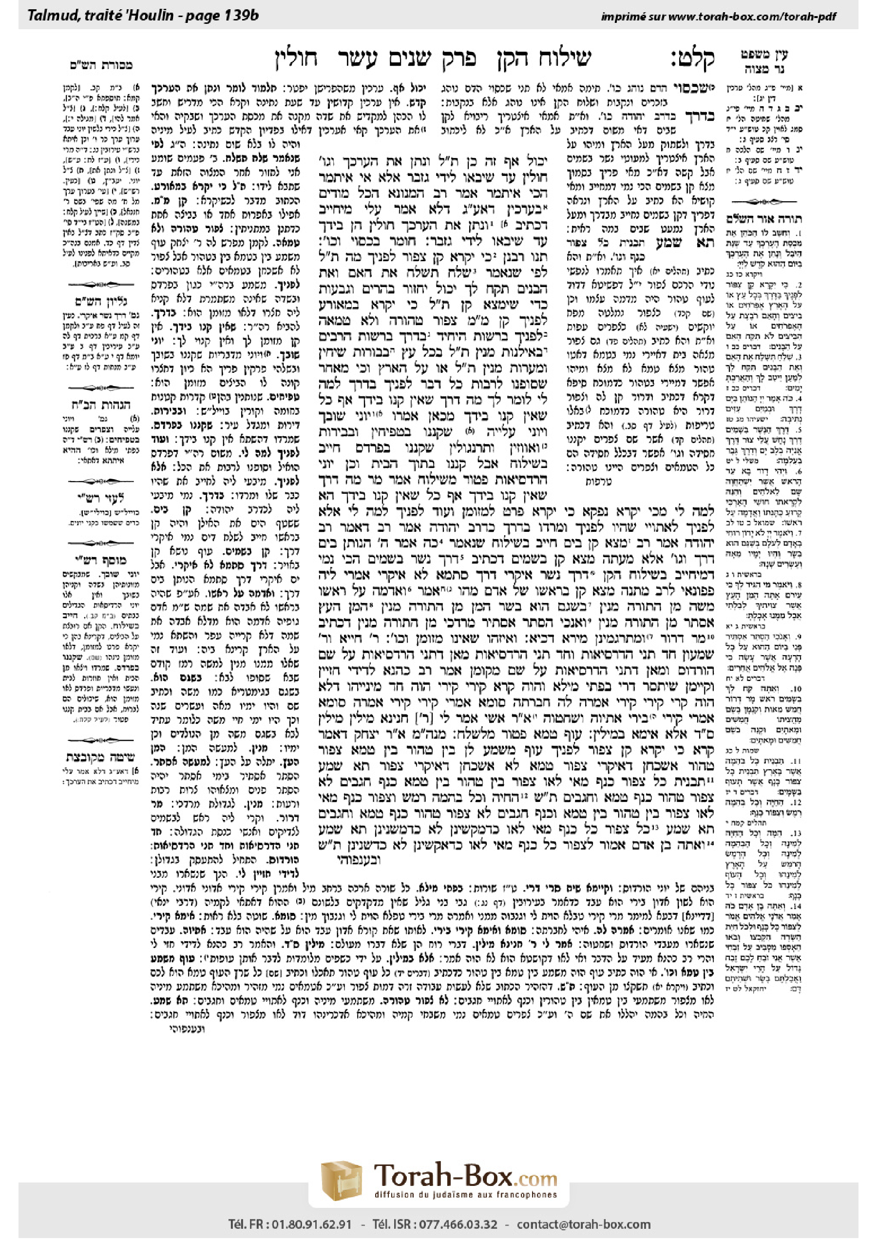 Torah-Box scan of Chullin 139b