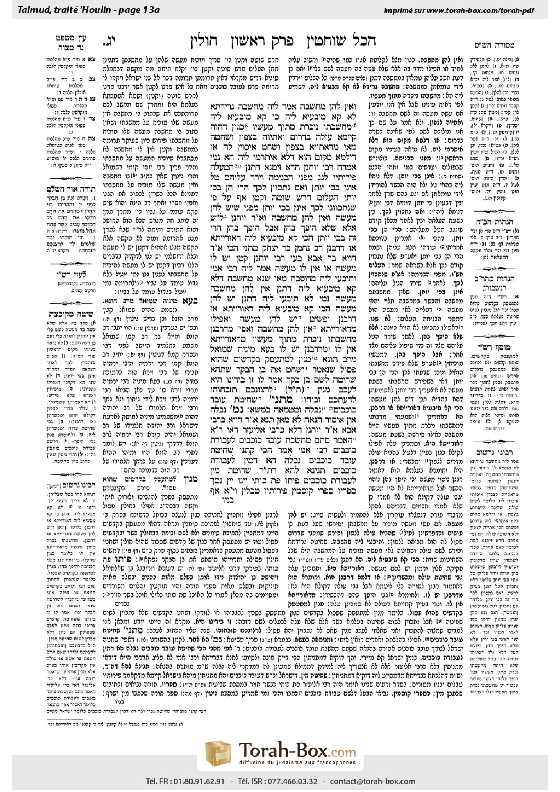 Torah-Box scan of Chullin 13a