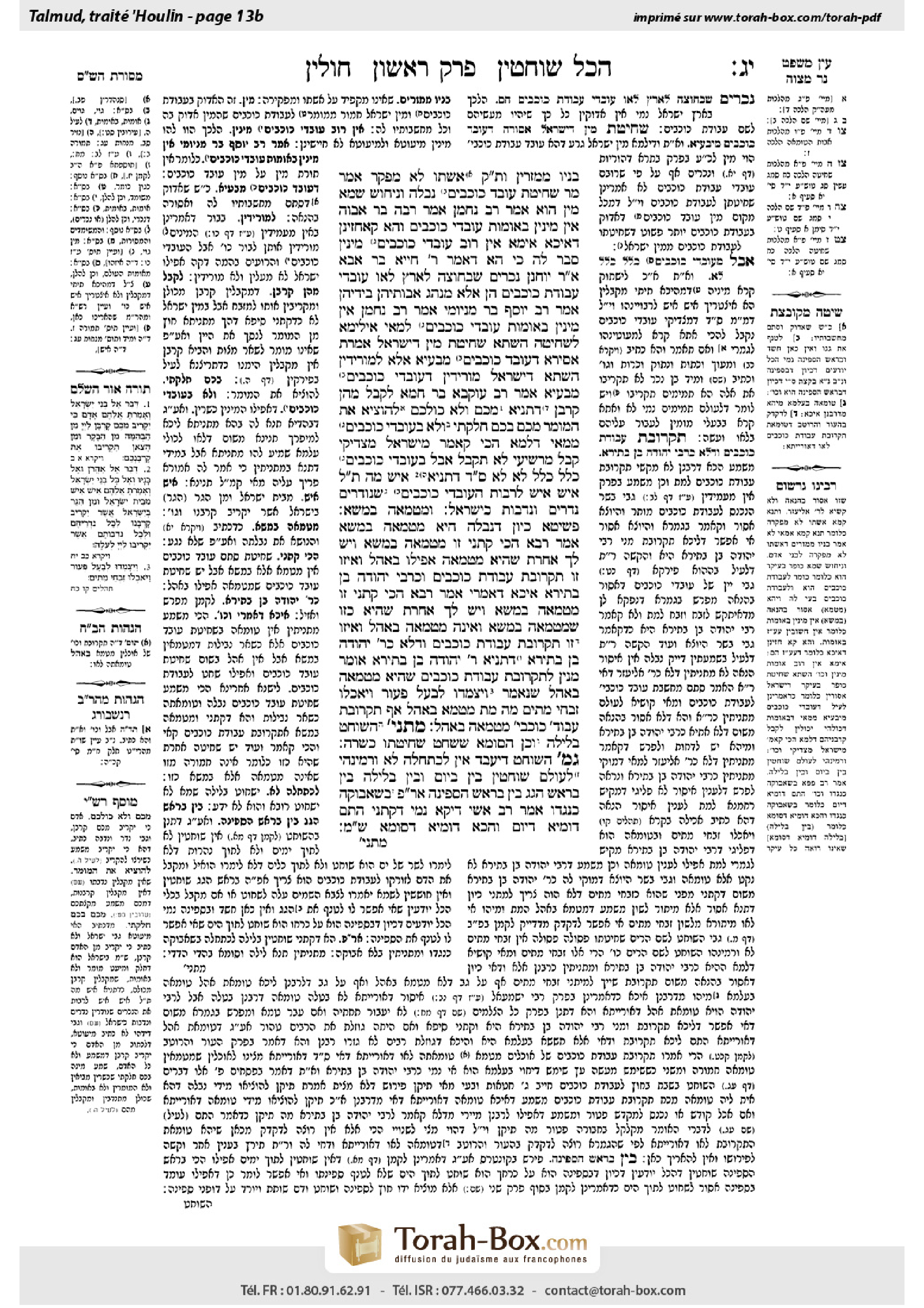 Torah-Box scan of Chullin 13b