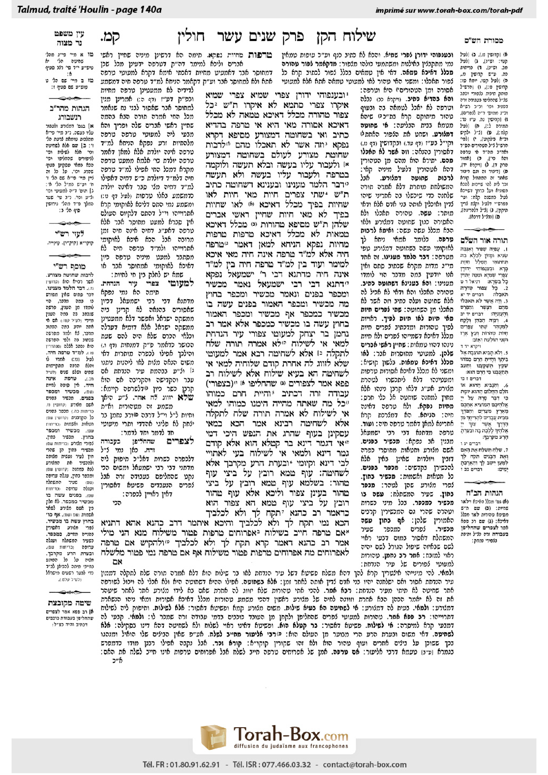 Torah-Box scan of Chullin 140a