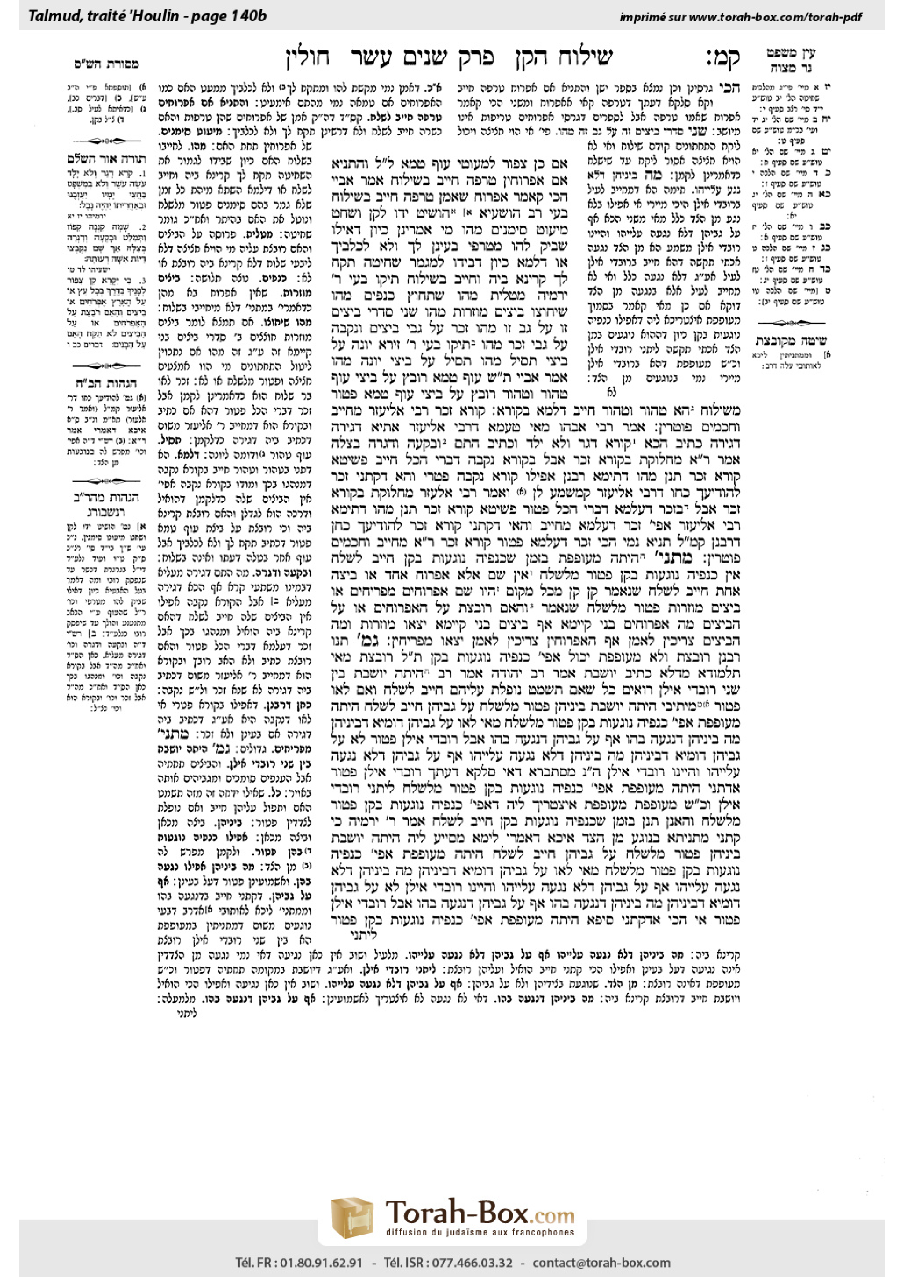 Torah-Box scan of Chullin 140b