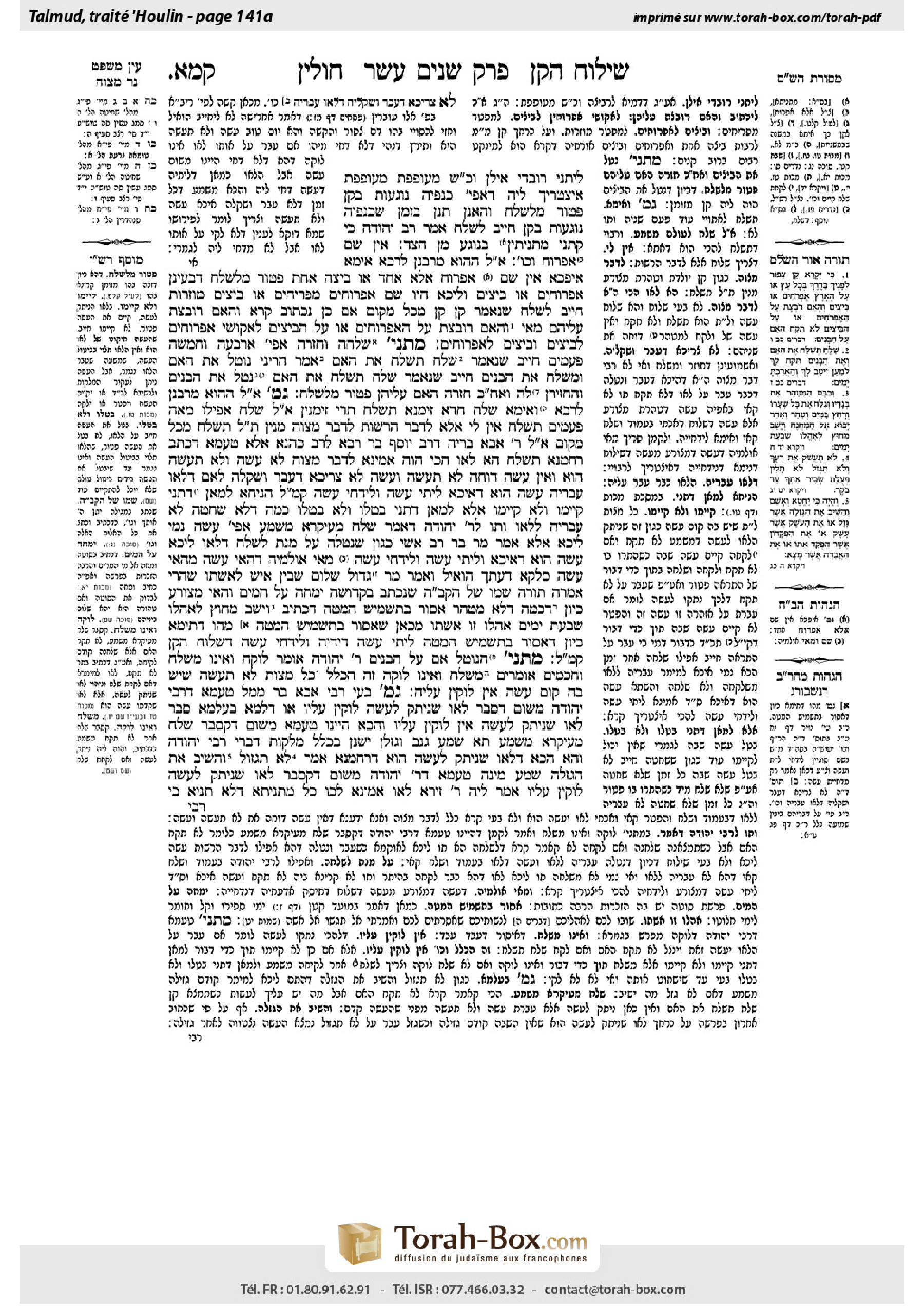 Torah-Box scan of Chullin 141a
