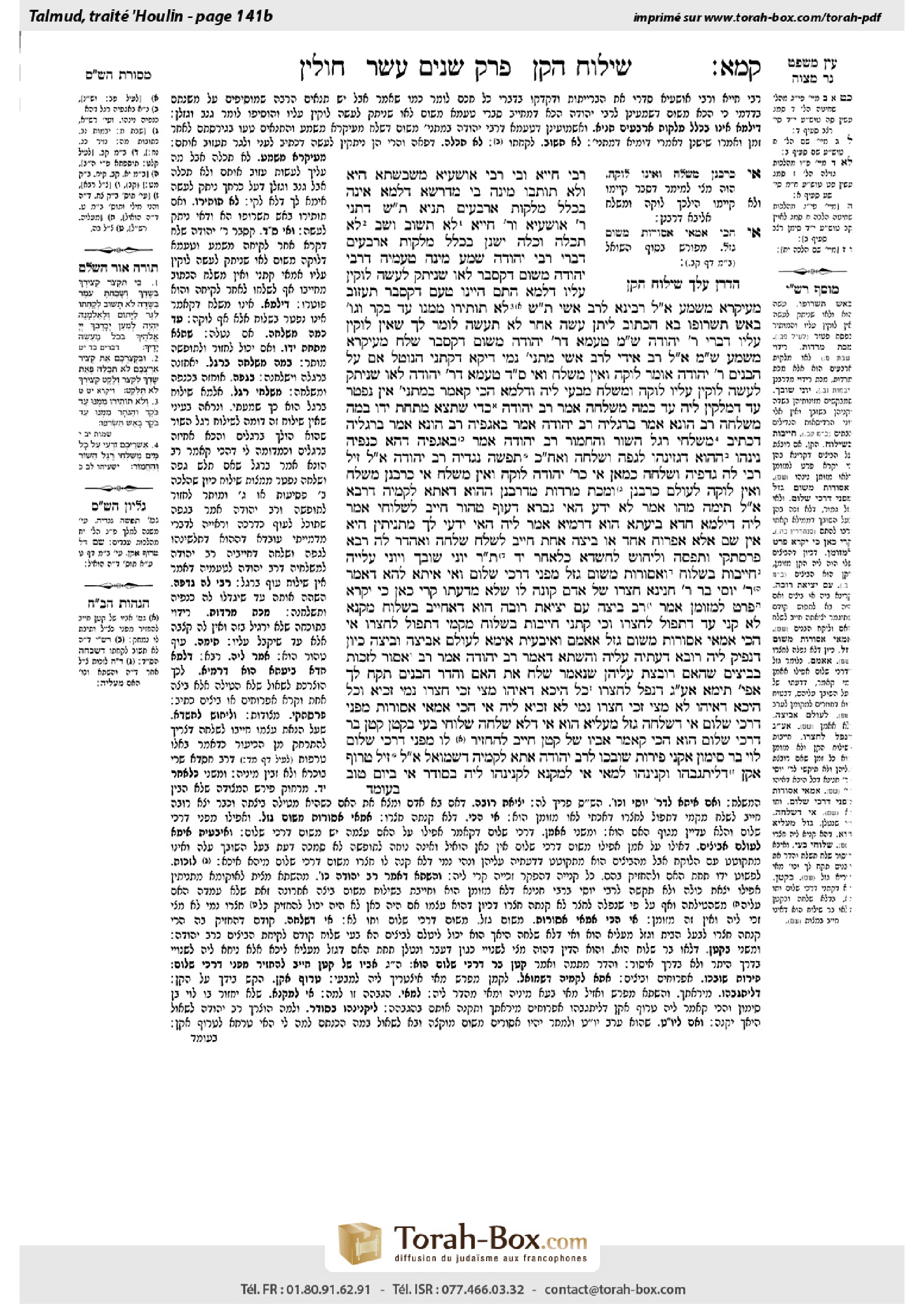 Torah-Box scan of Chullin 141b