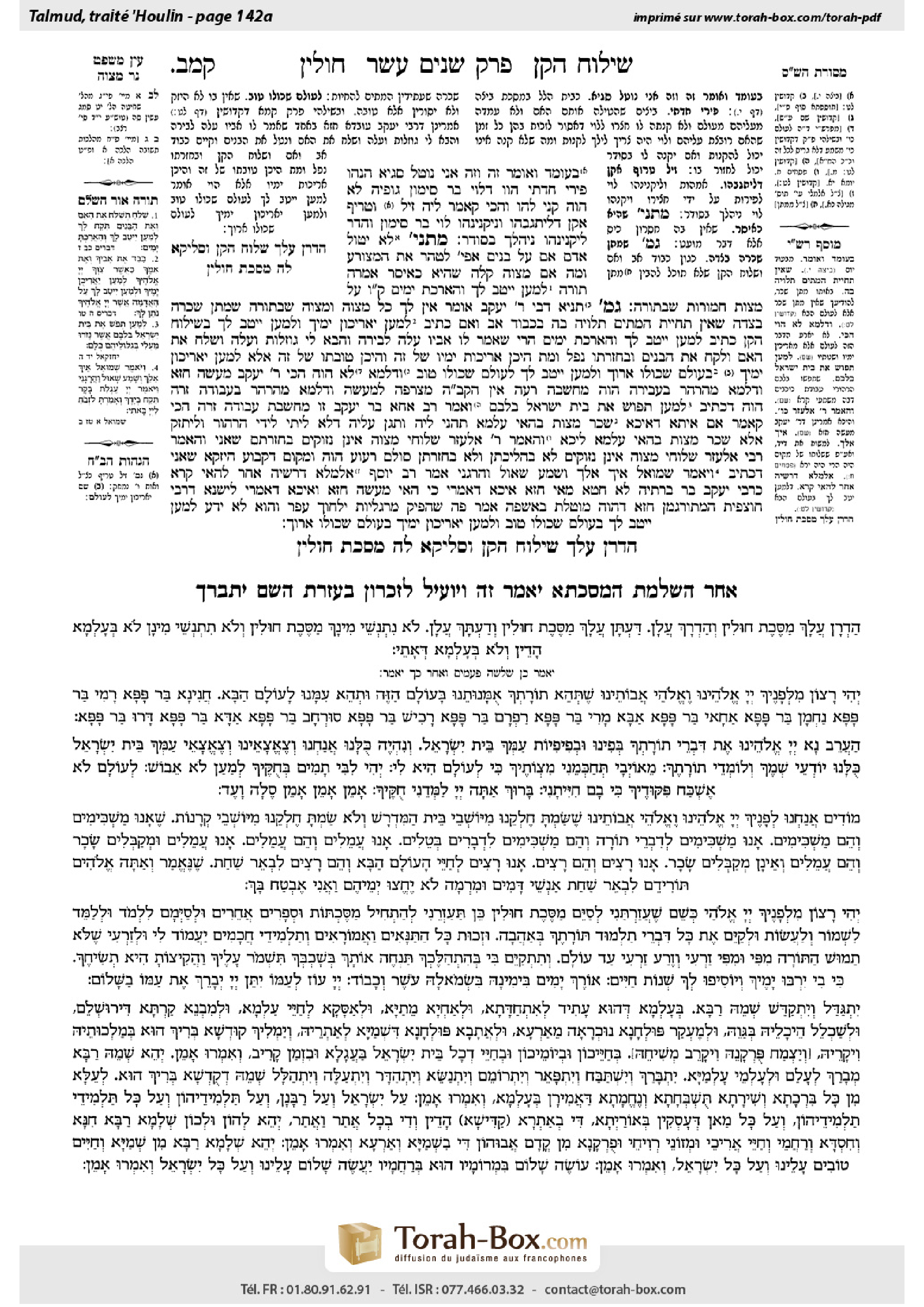 Torah-Box scan of Chullin 142a