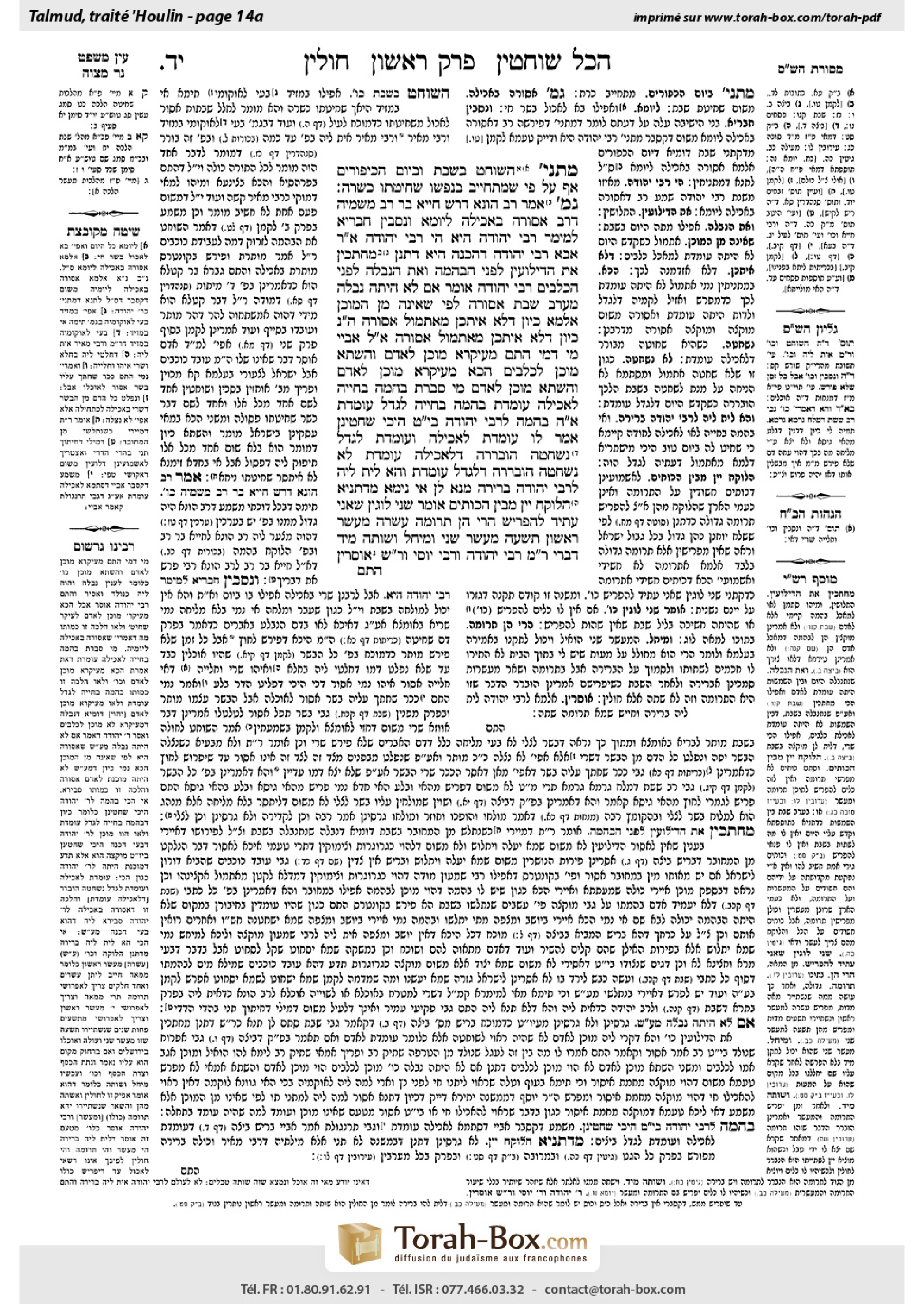 Torah-Box scan of Chullin 14a
