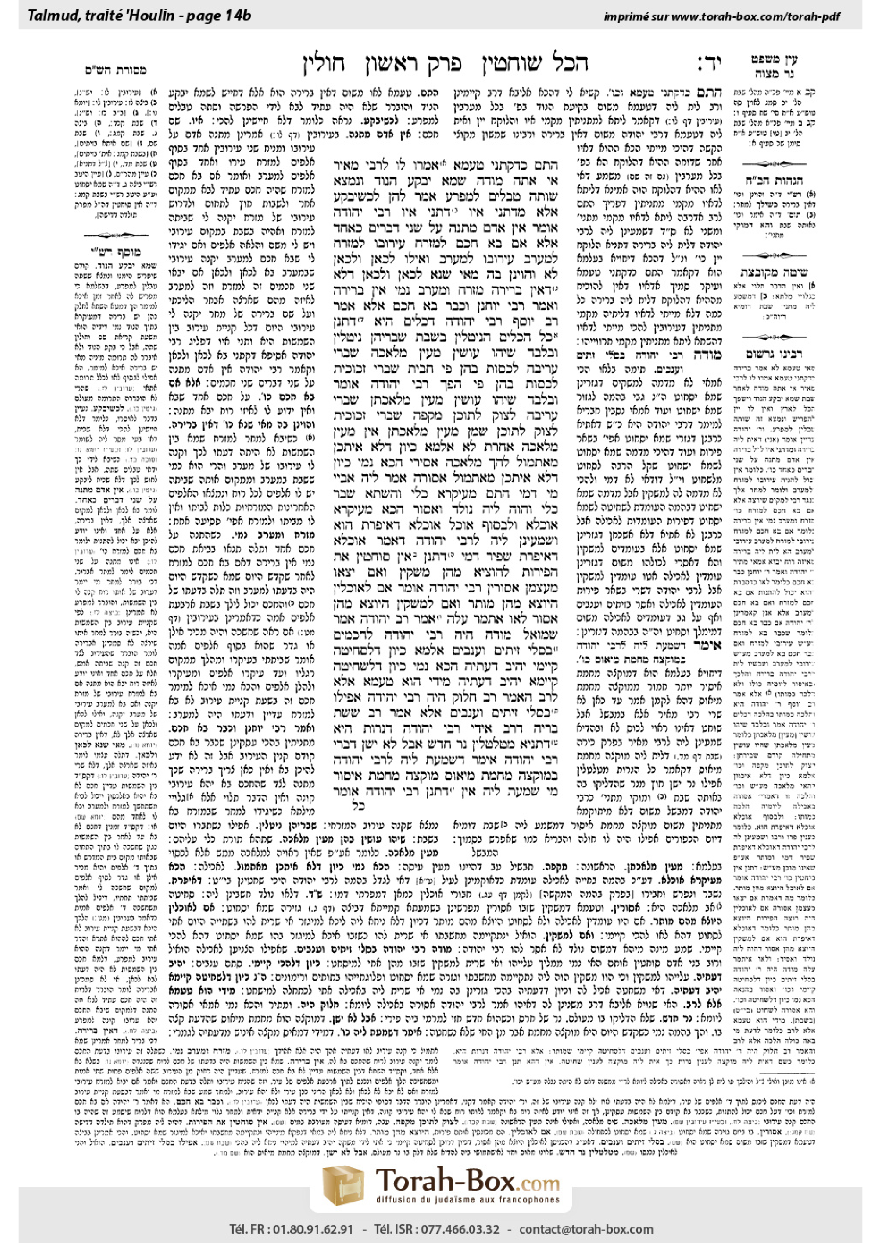 Torah-Box scan of Chullin 14b