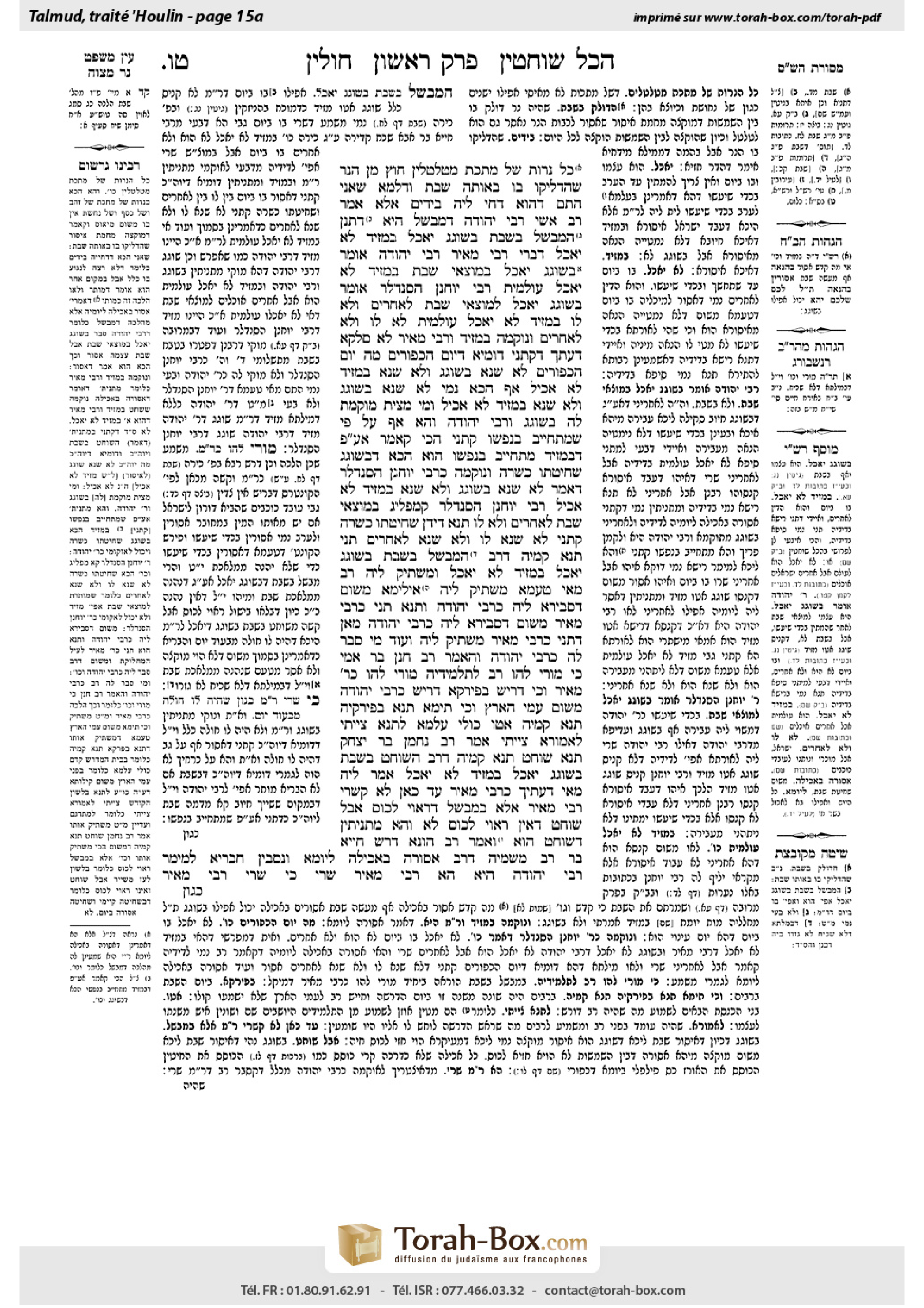 Torah-Box scan of Chullin 15a
