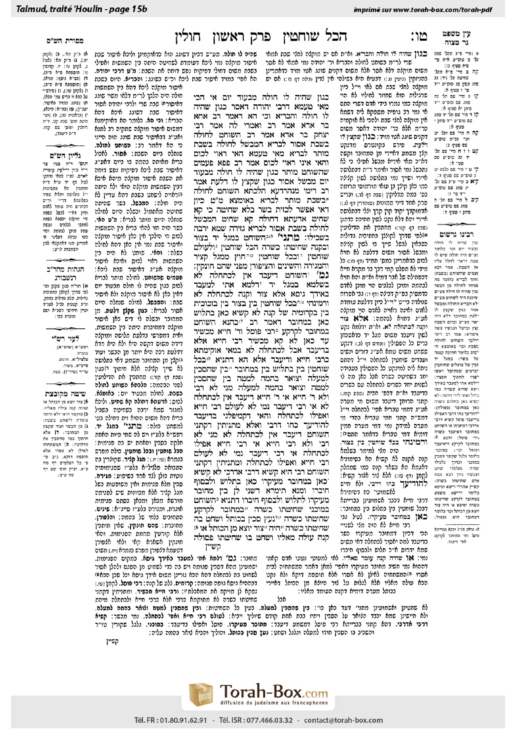 Torah-Box scan of Chullin 15b