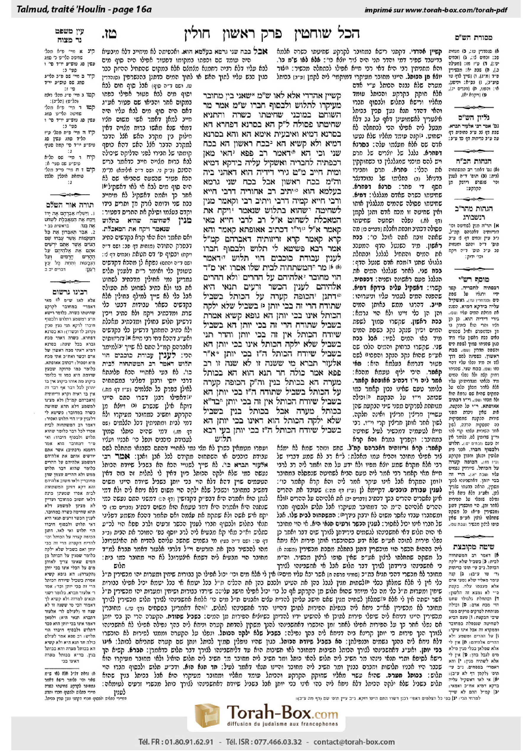 Torah-Box scan of Chullin 16a