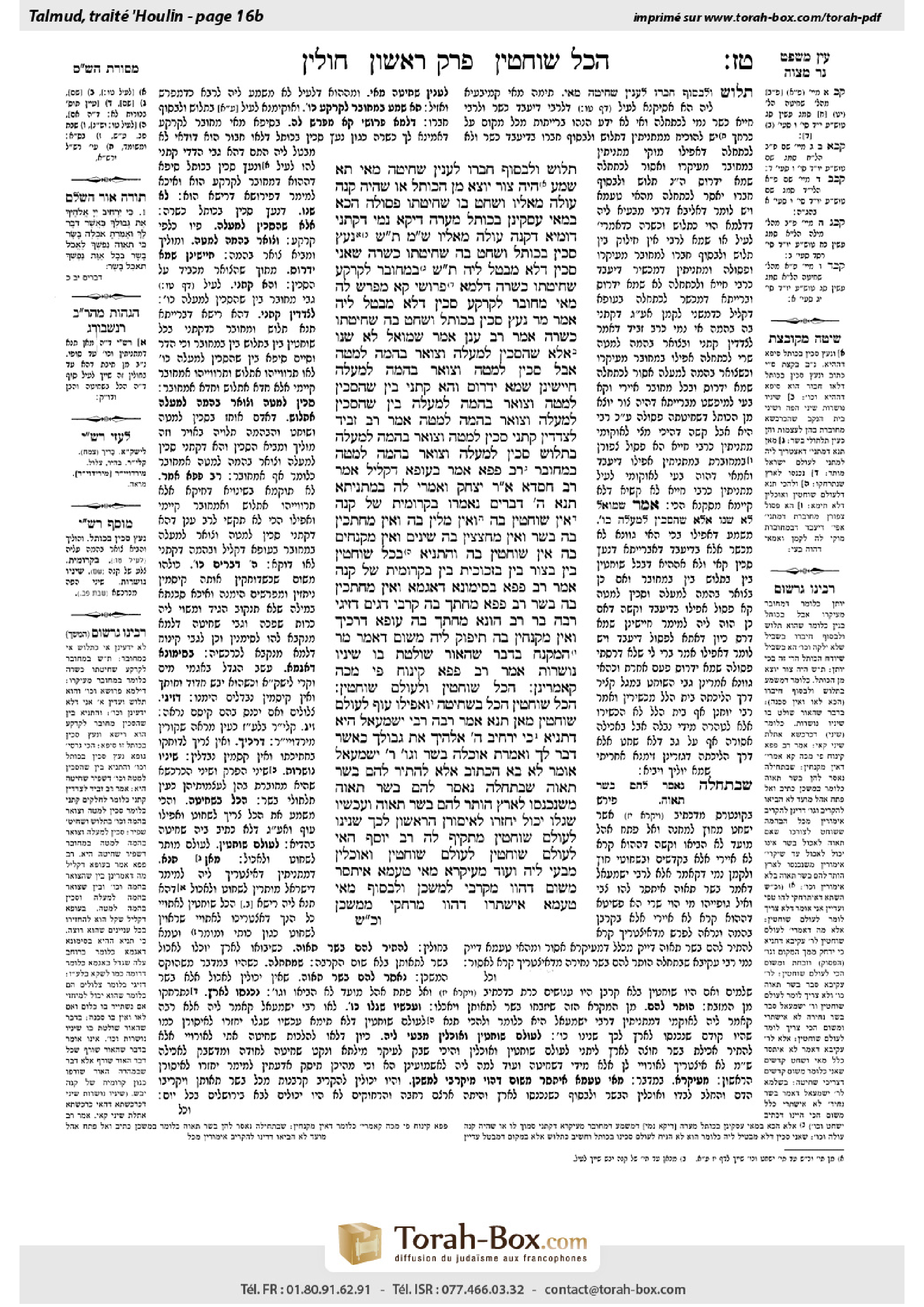 Torah-Box scan of Chullin 16b