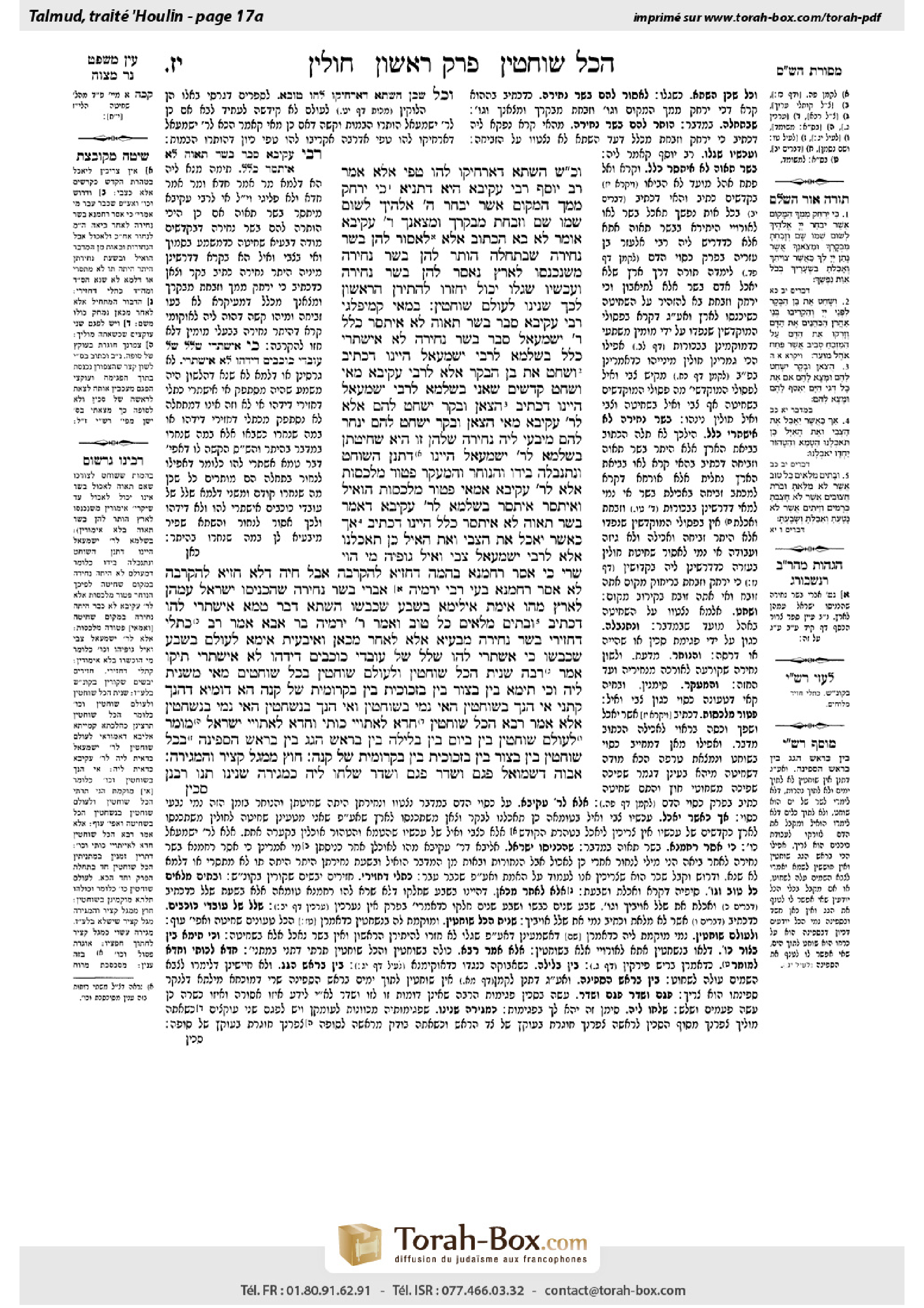 Torah-Box scan of Chullin 17a