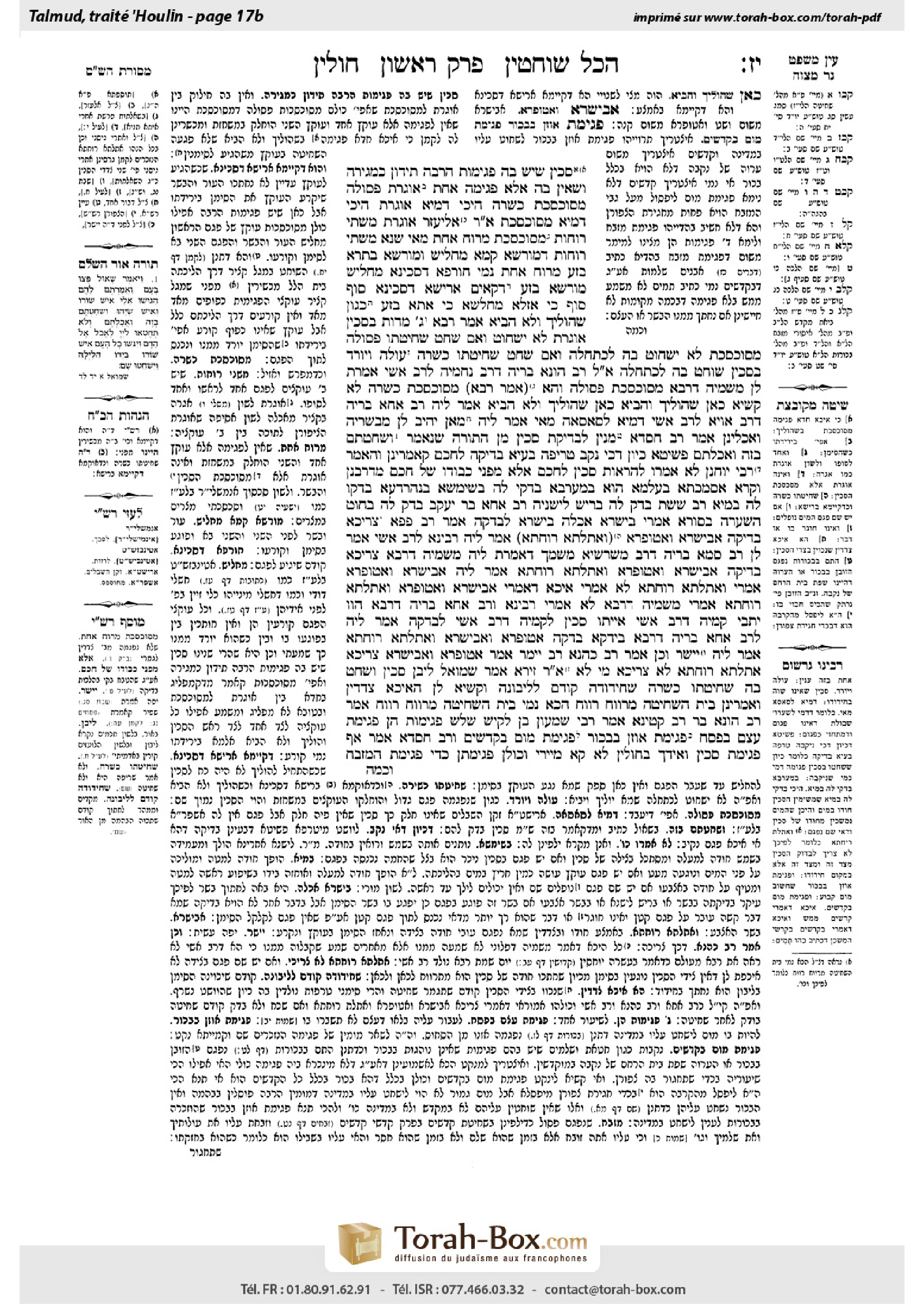 Torah-Box scan of Chullin 17b