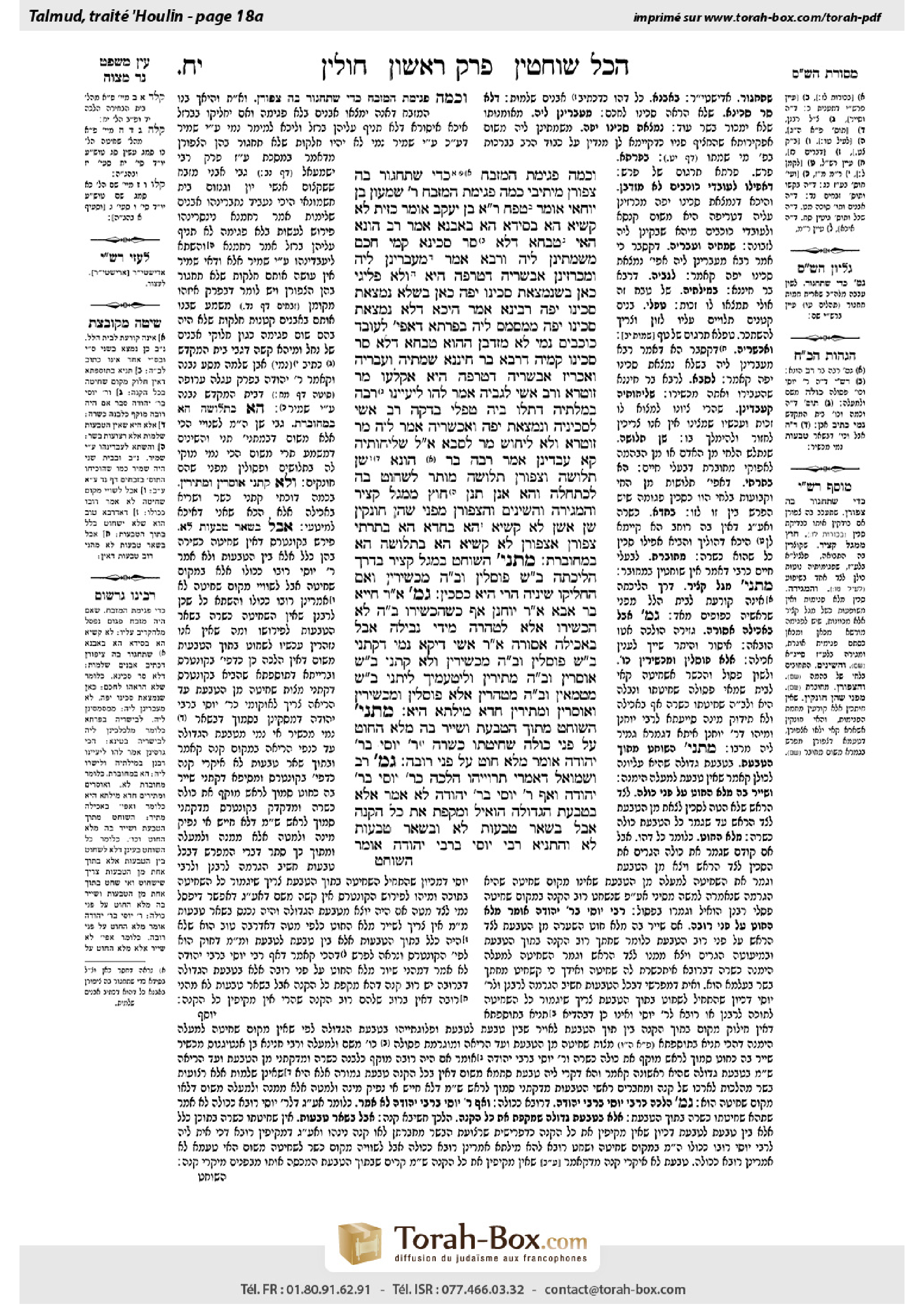 Torah-Box scan of Chullin 18a