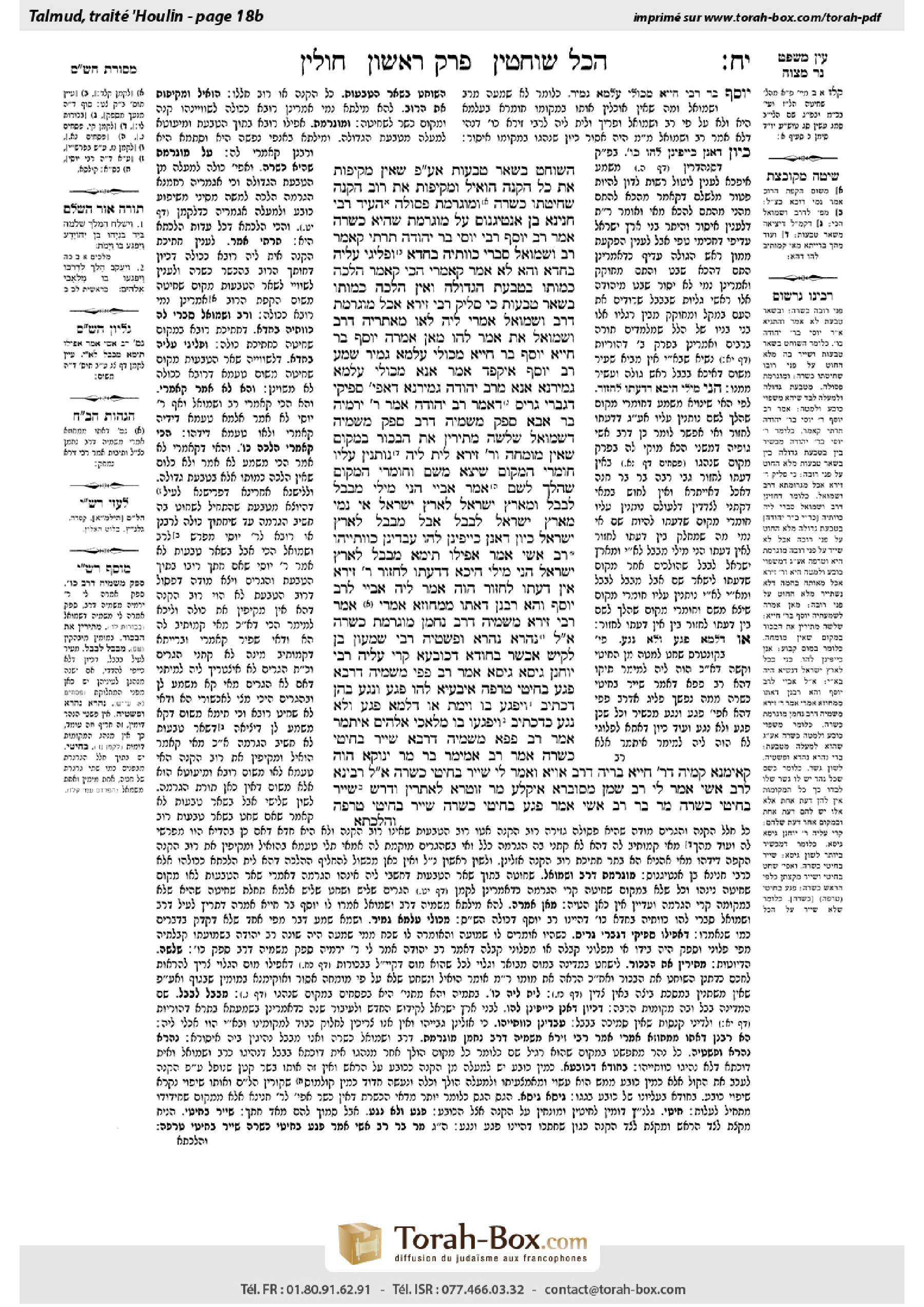 Torah-Box scan of Chullin 18b