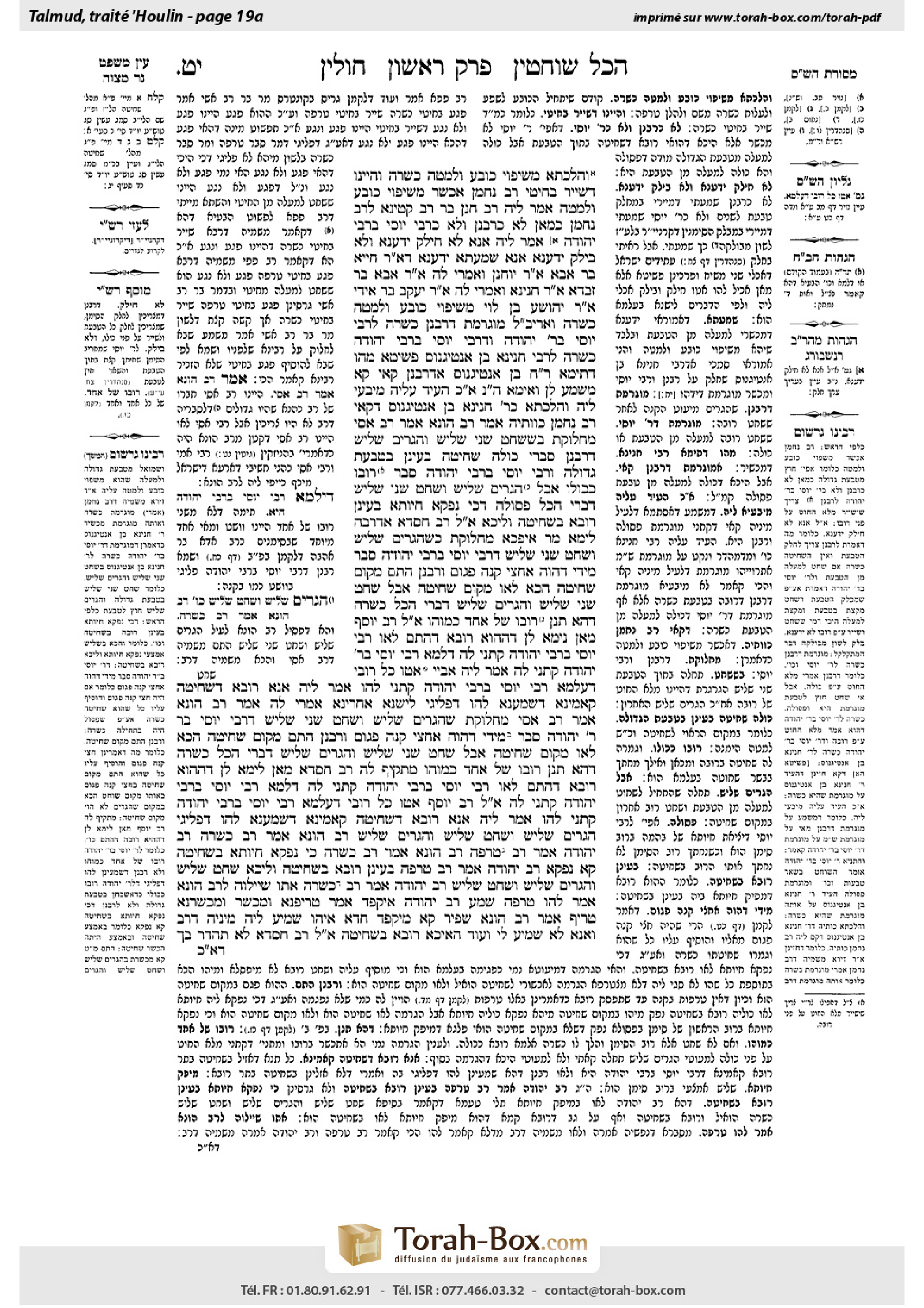 Torah-Box scan of Chullin 19a