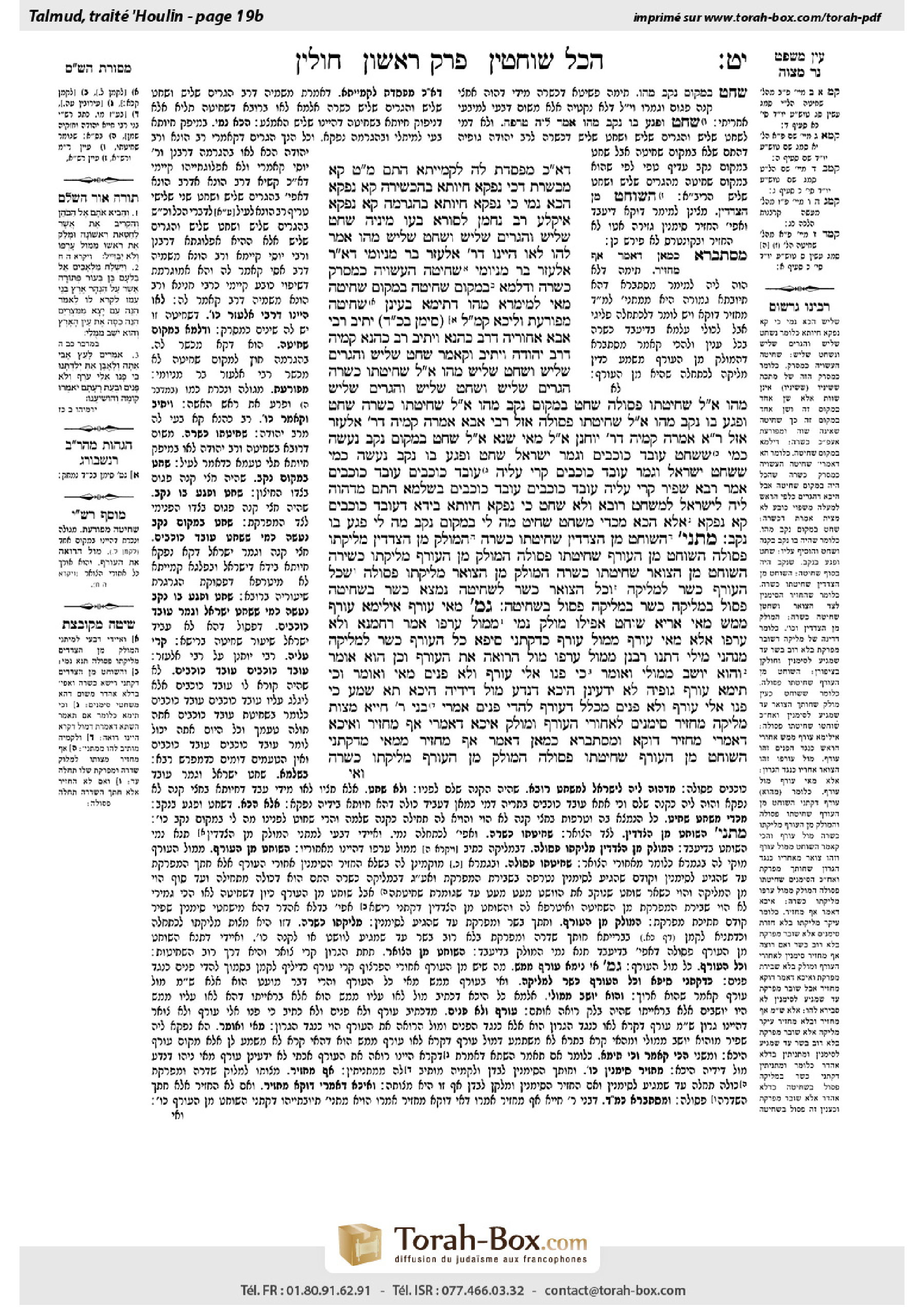 Torah-Box scan of Chullin 19b