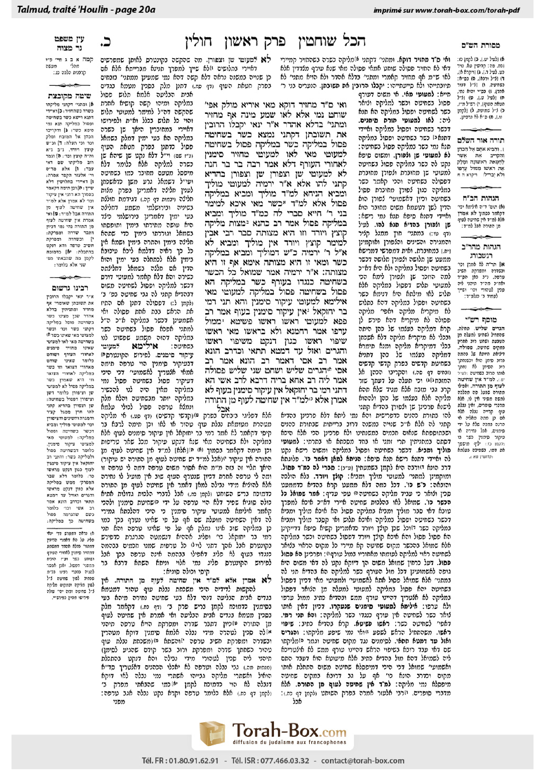 Torah-Box scan of Chullin 20a