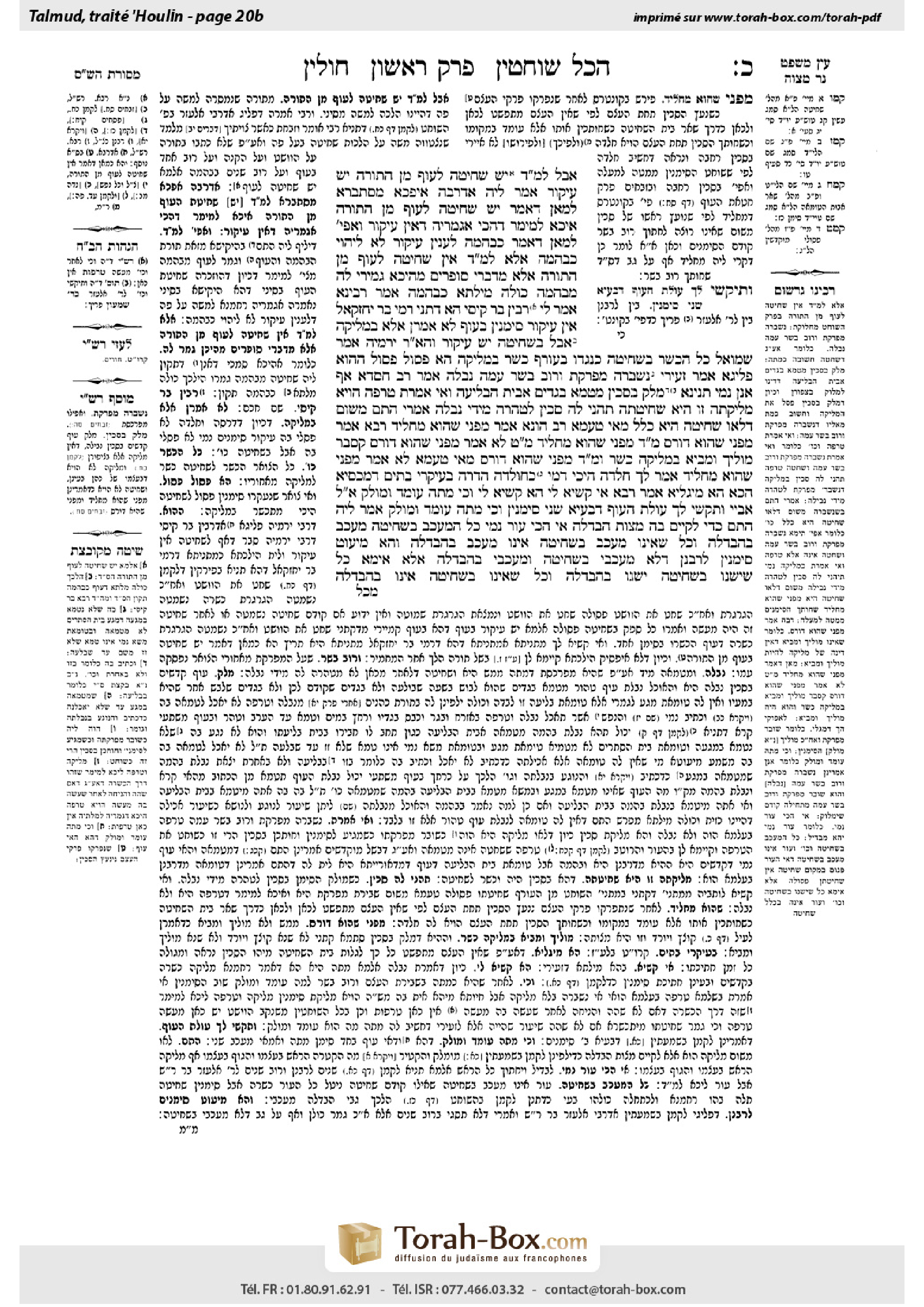 Torah-Box scan of Chullin 20b
