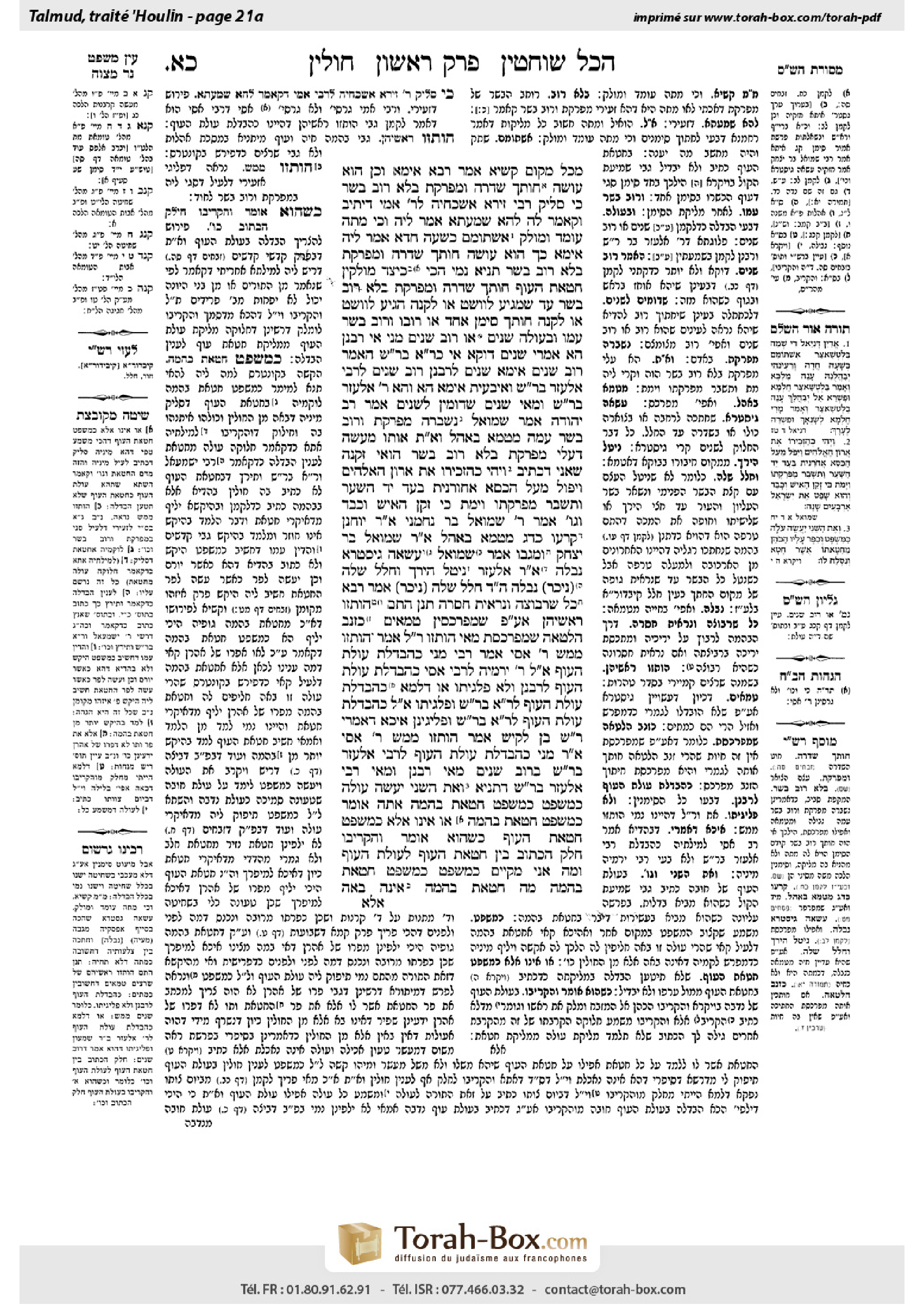 Torah-Box scan of Chullin 21a