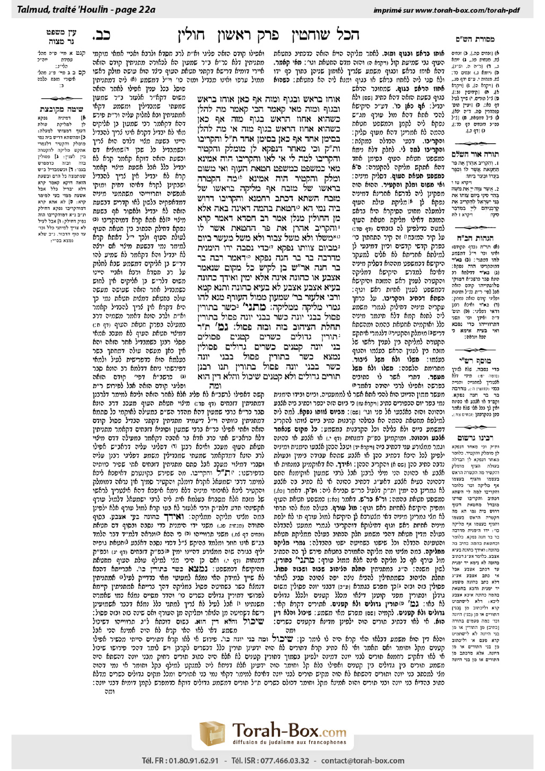 Torah-Box scan of Chullin 22a