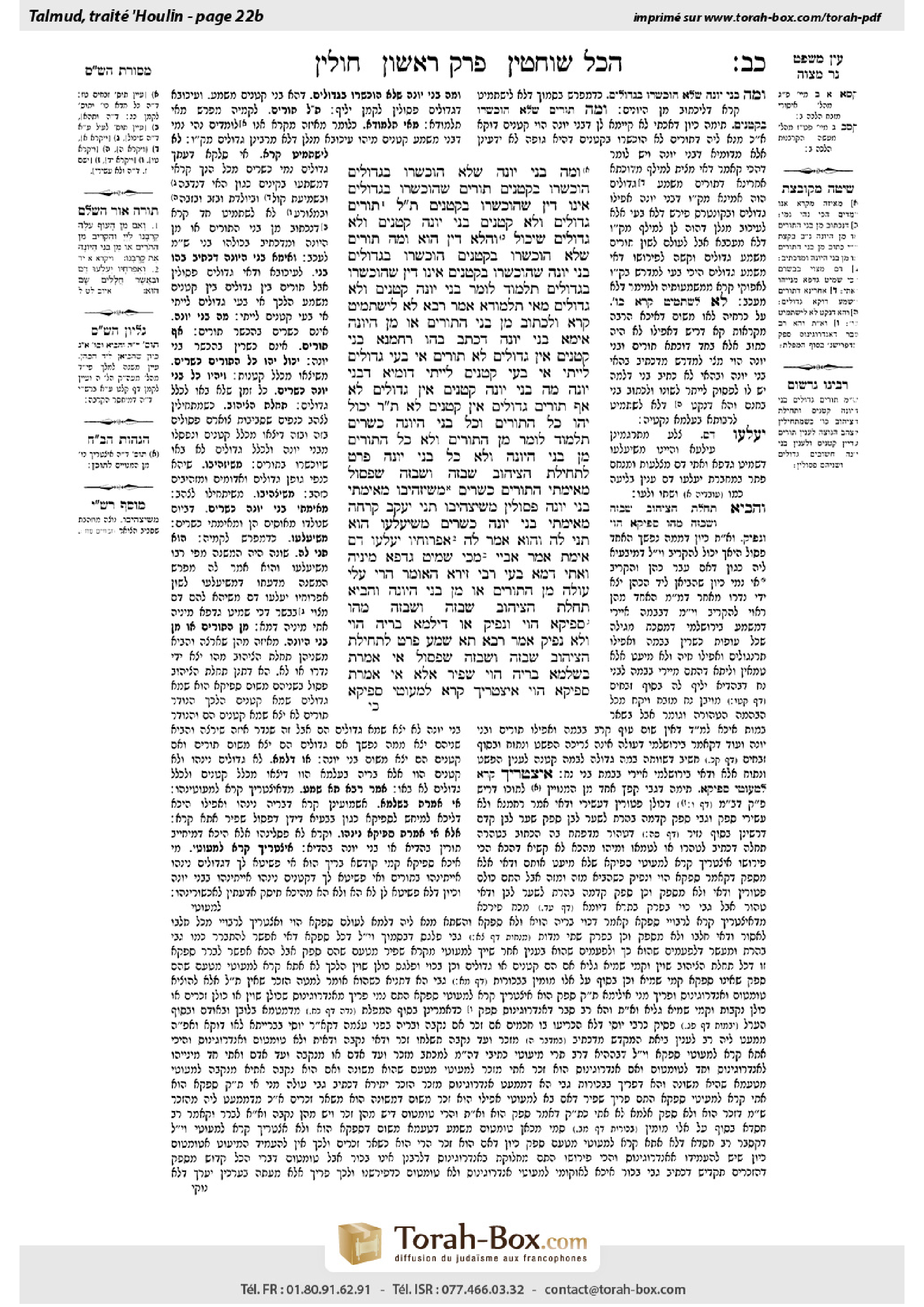 Torah-Box scan of Chullin 22b
