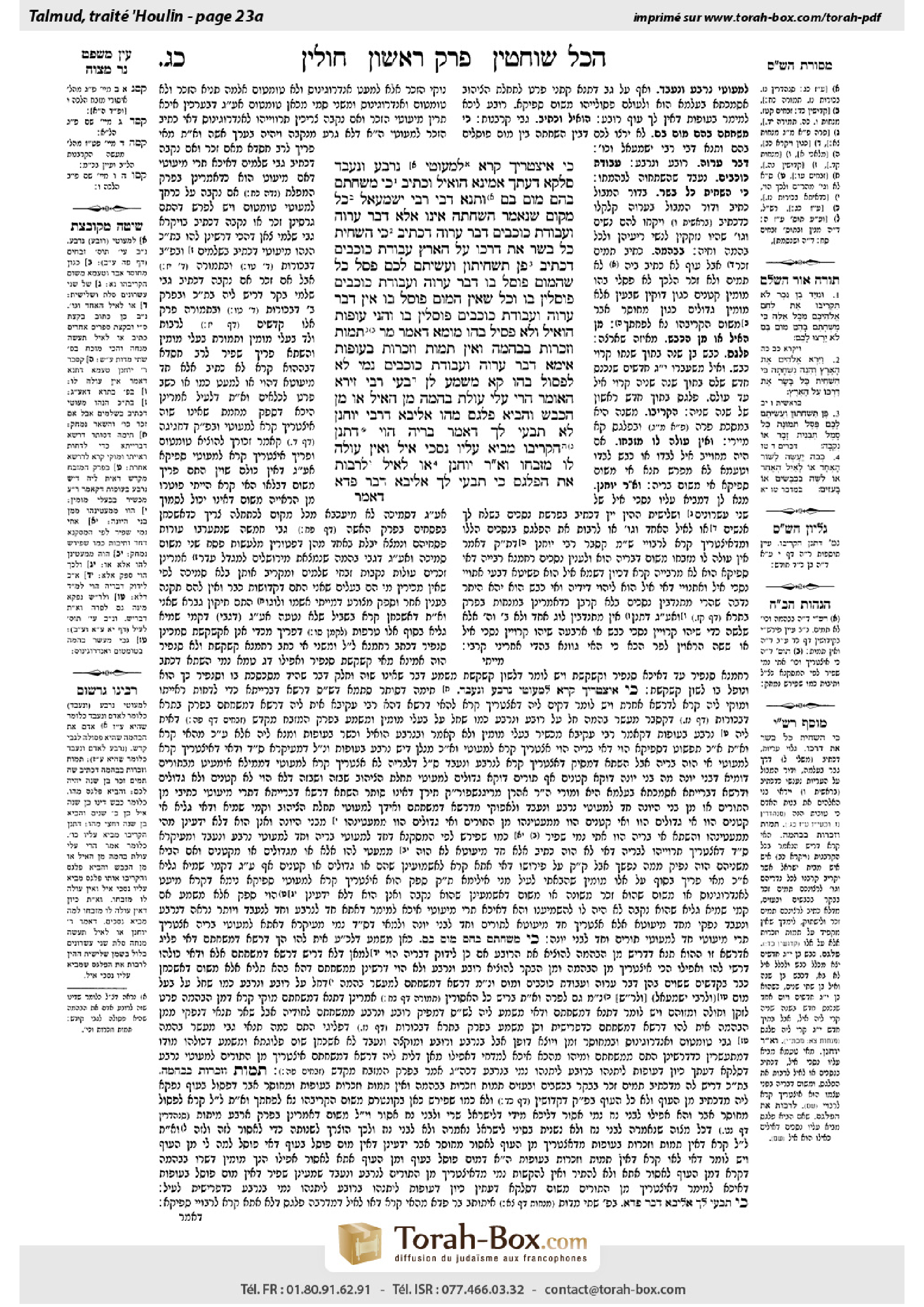 Torah-Box scan of Chullin 23a