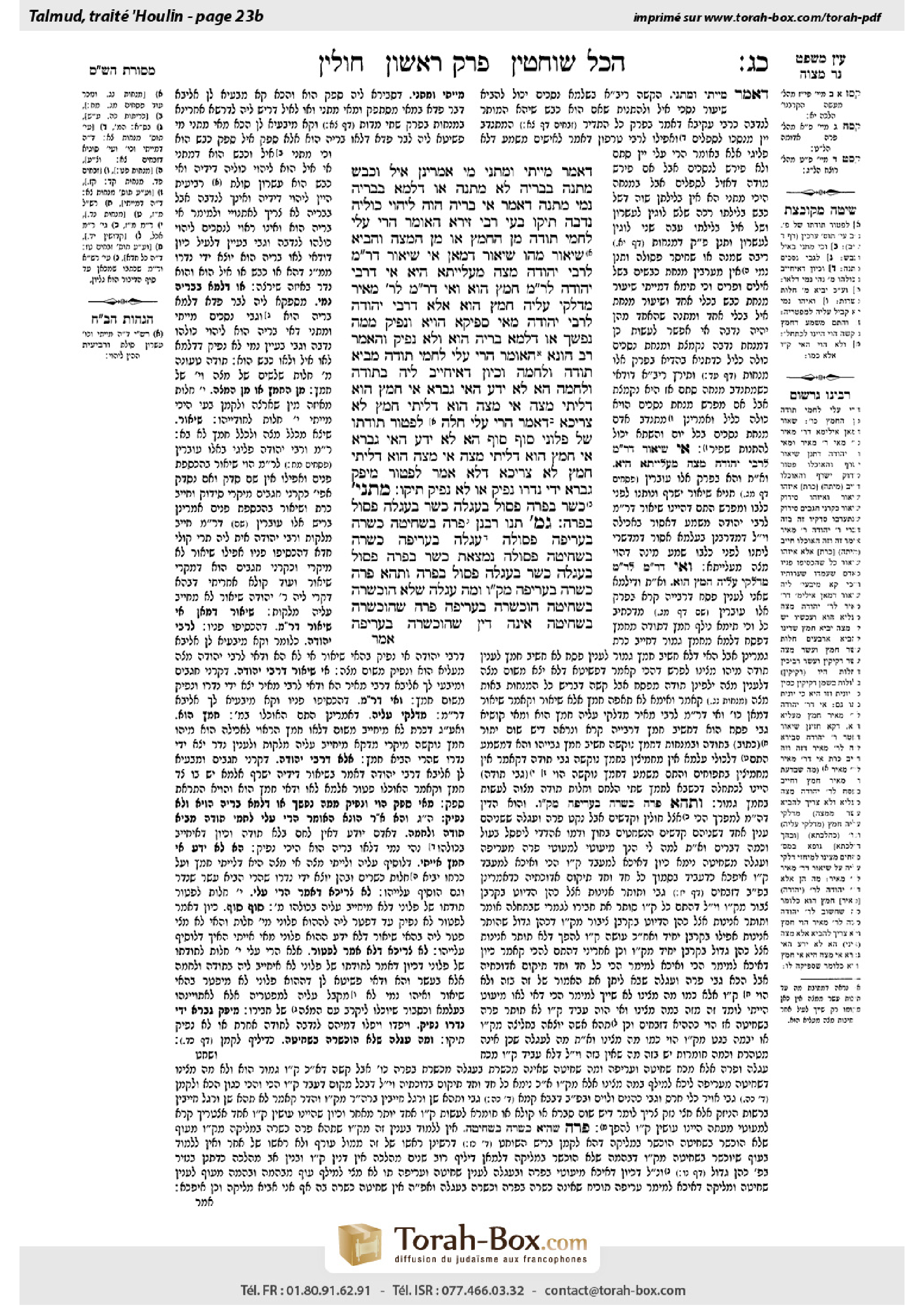 Torah-Box scan of Chullin 23b