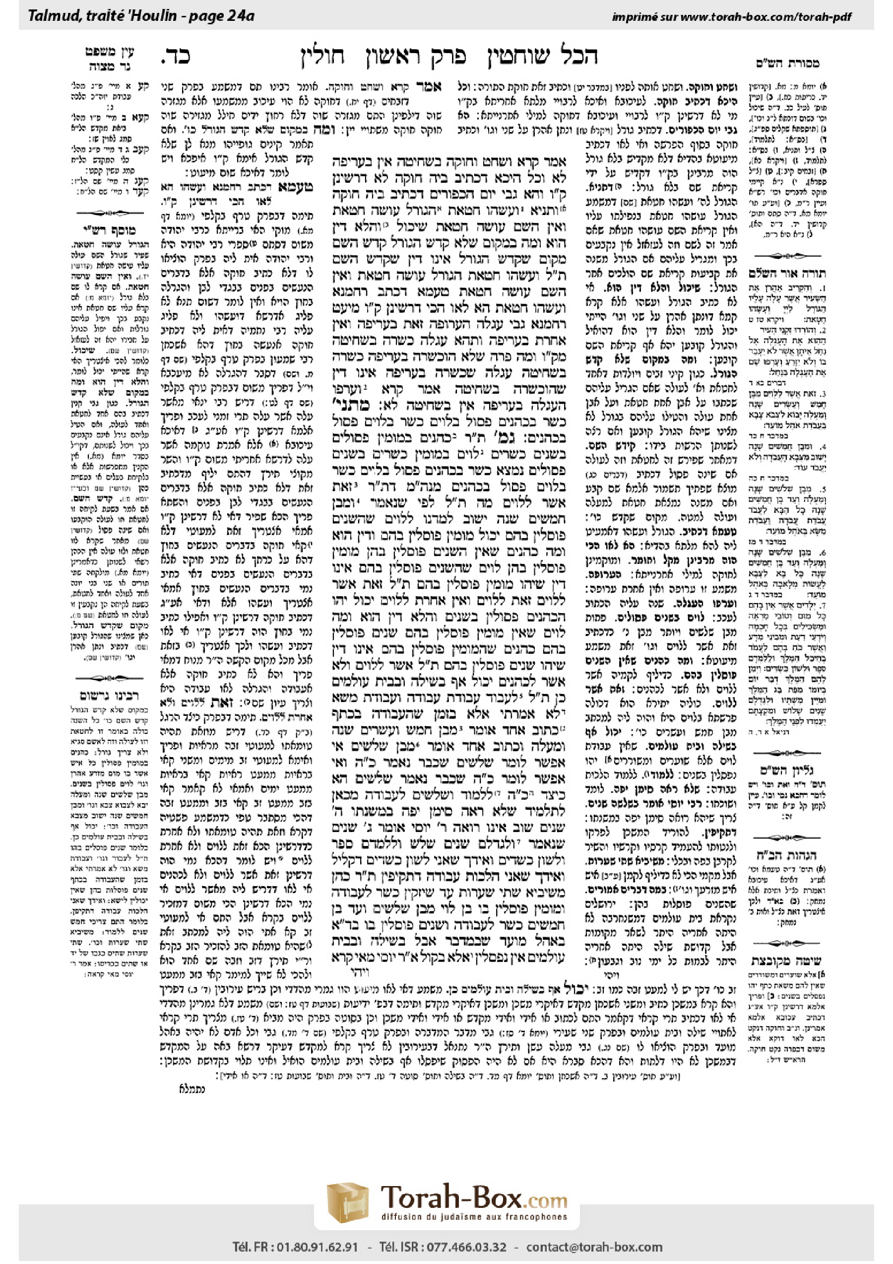 Torah-Box scan of Chullin 24a