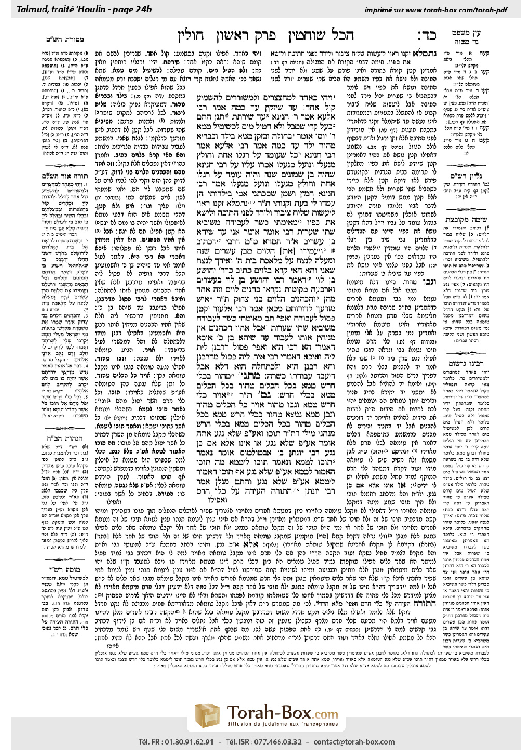 Torah-Box scan of Chullin 24b