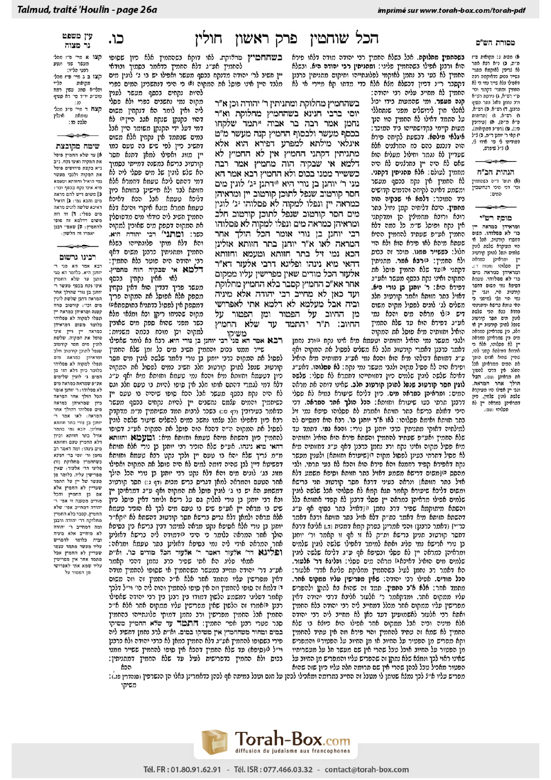 Torah-Box scan of Chullin 26a