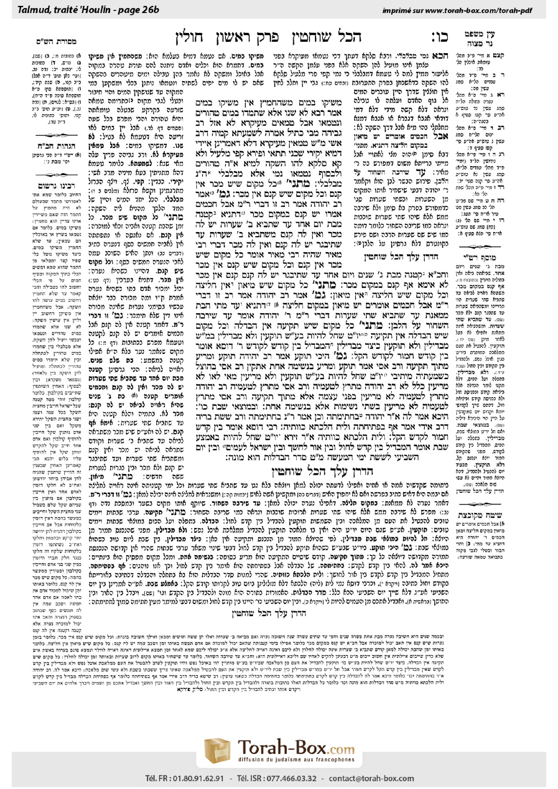 Torah-Box scan of Chullin 26b