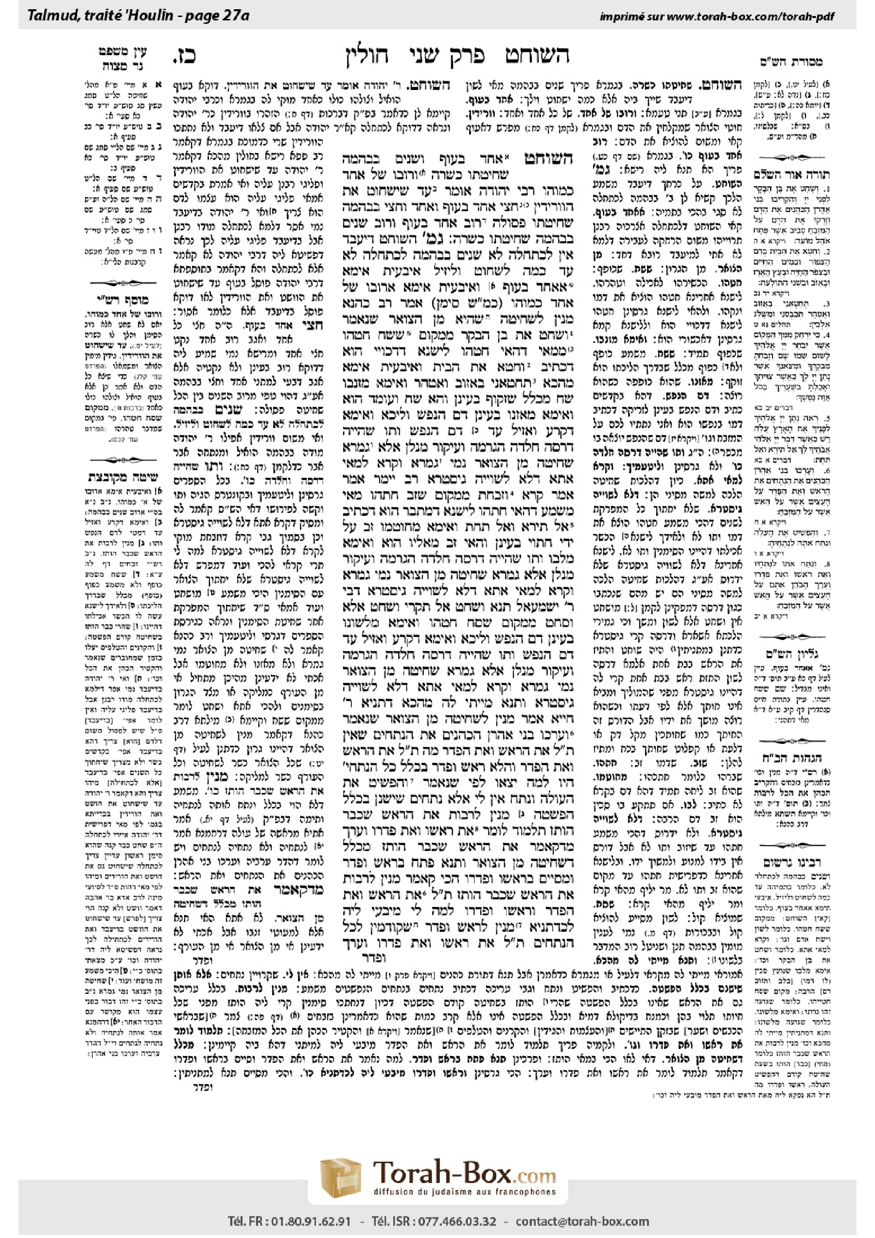 Torah-Box scan of Chullin 27a