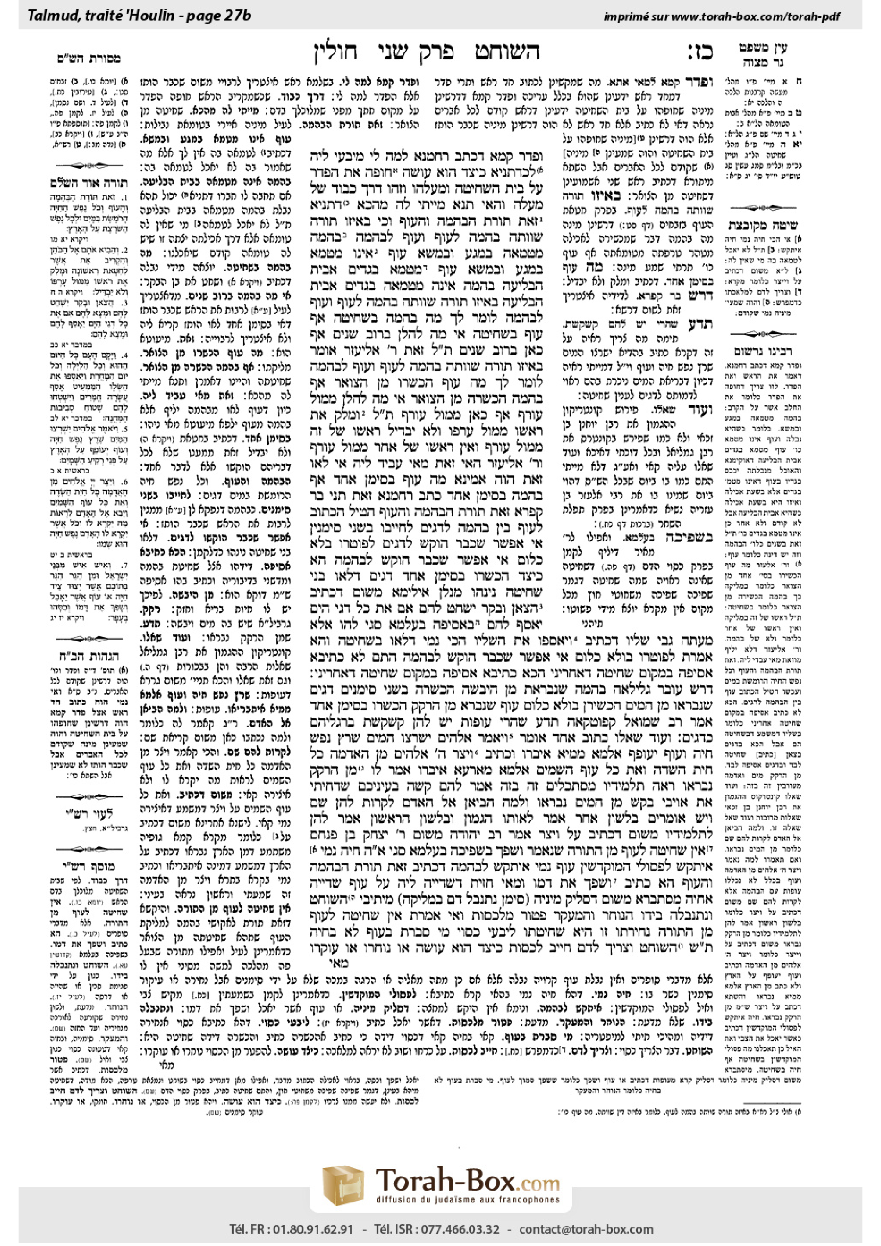 Torah-Box scan of Chullin 27b