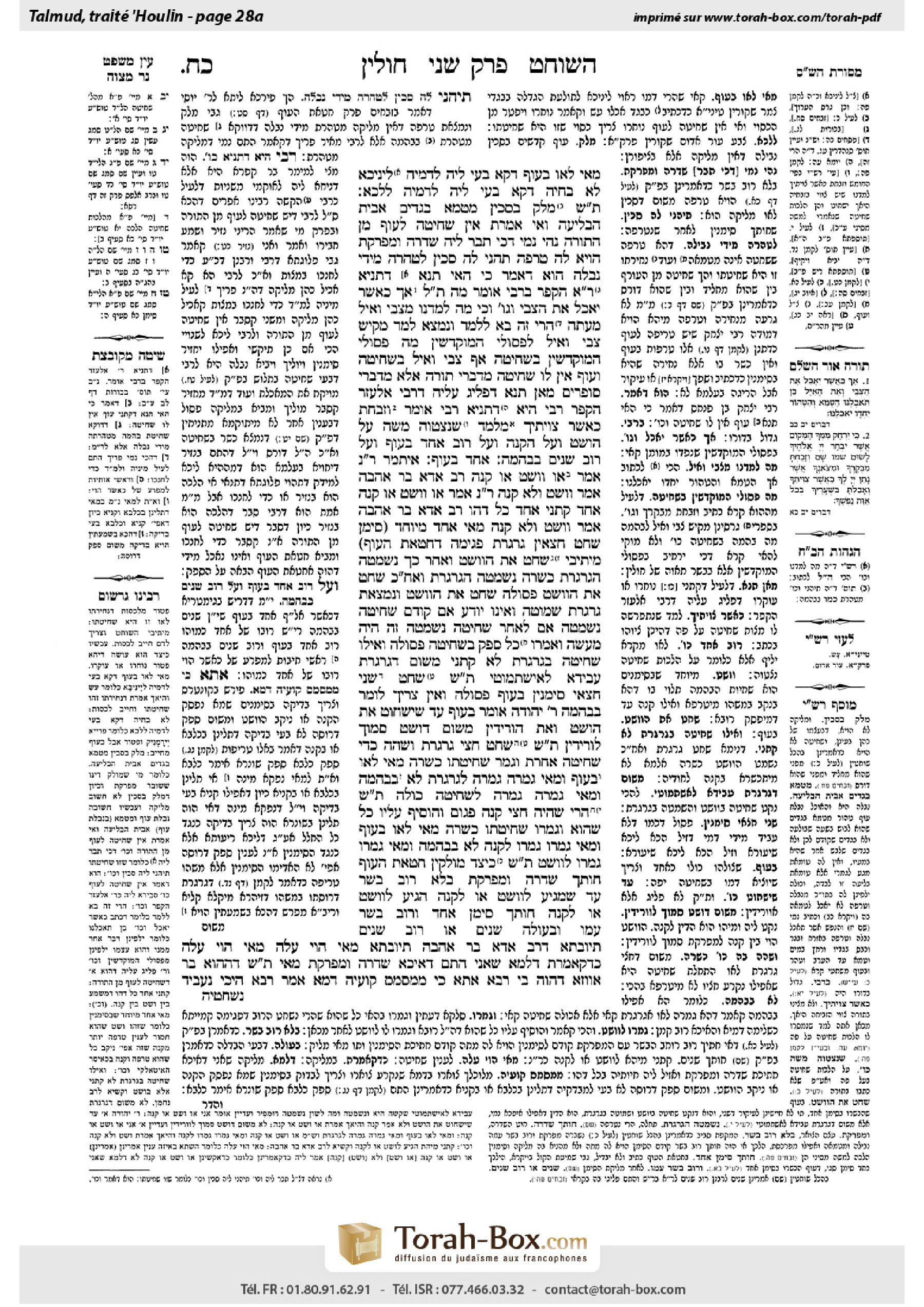 Torah-Box scan of Chullin 28a