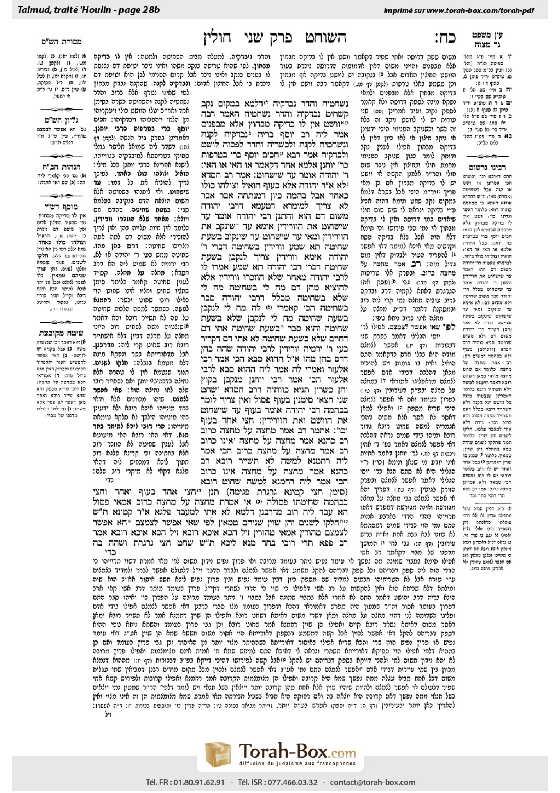 Torah-Box scan of Chullin 28b