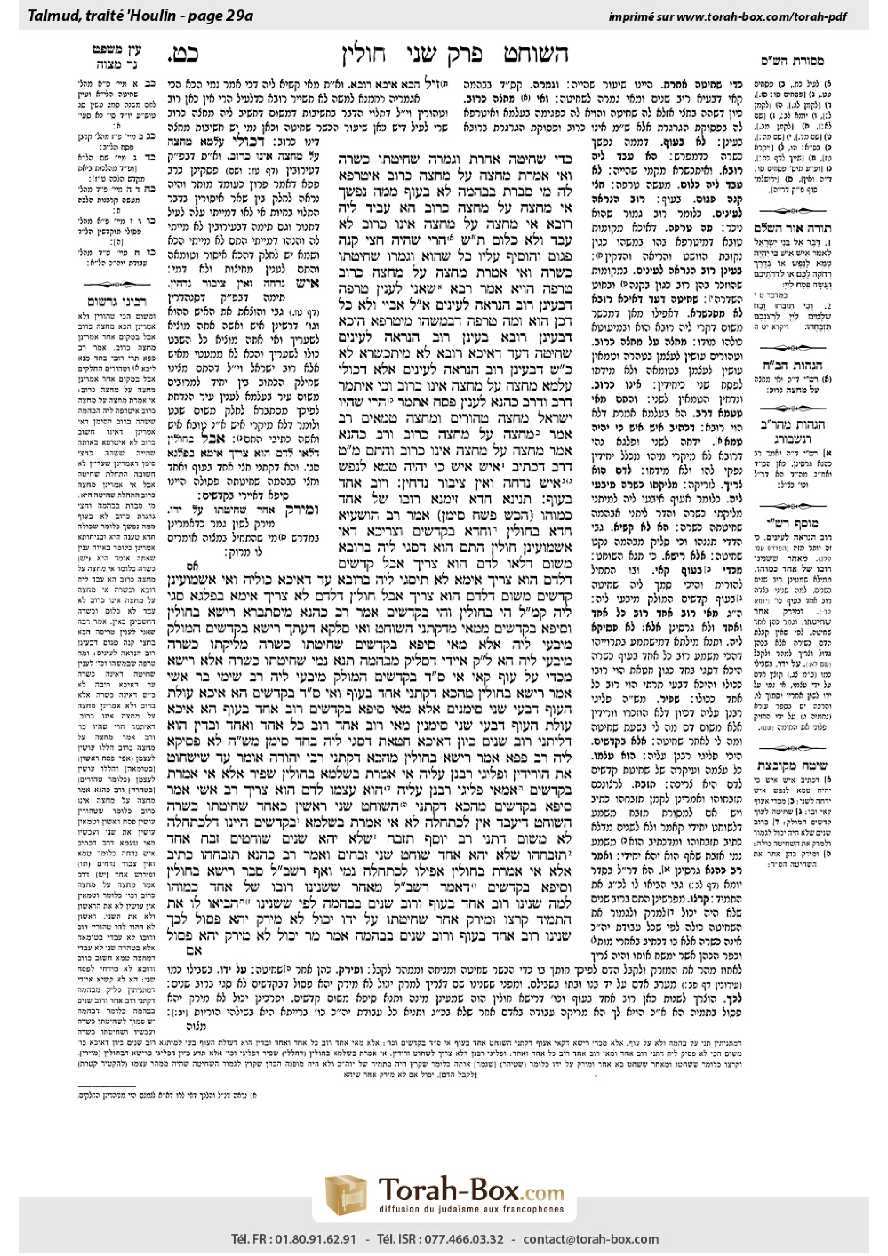 Torah-Box scan of Chullin 29a